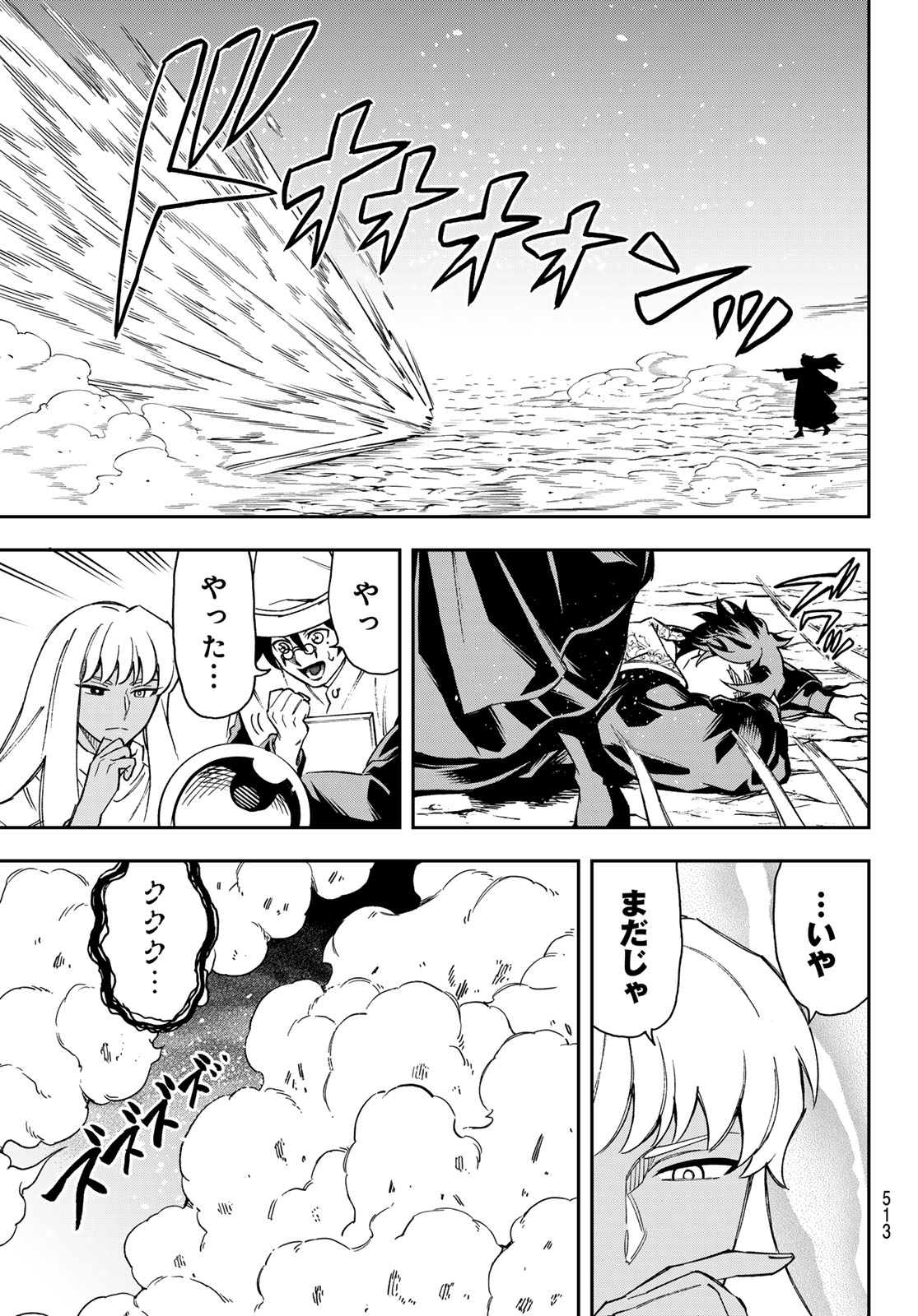 Read SHINGAN NO MERLA Chapter 5 [High Quality / Full] - Page 11 - nicomanga.net