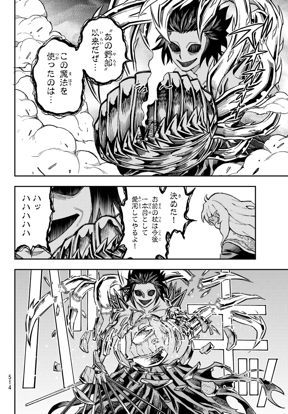Read SHINGAN NO MERLA Chapter 5 [High Quality / Full] - Page 12 - nicomanga.net