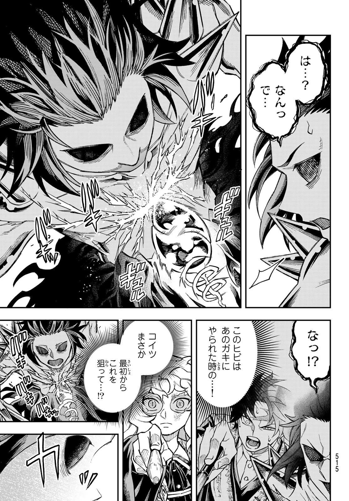 Read SHINGAN NO MERLA Chapter 5 [High Quality / Full] - Page 13 - nicomanga.net