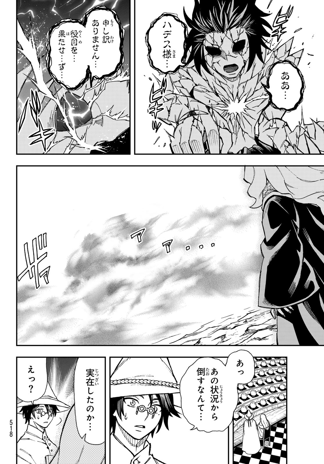 Read SHINGAN NO MERLA Chapter 5 [High Quality / Full] - Page 16 - nicomanga.net