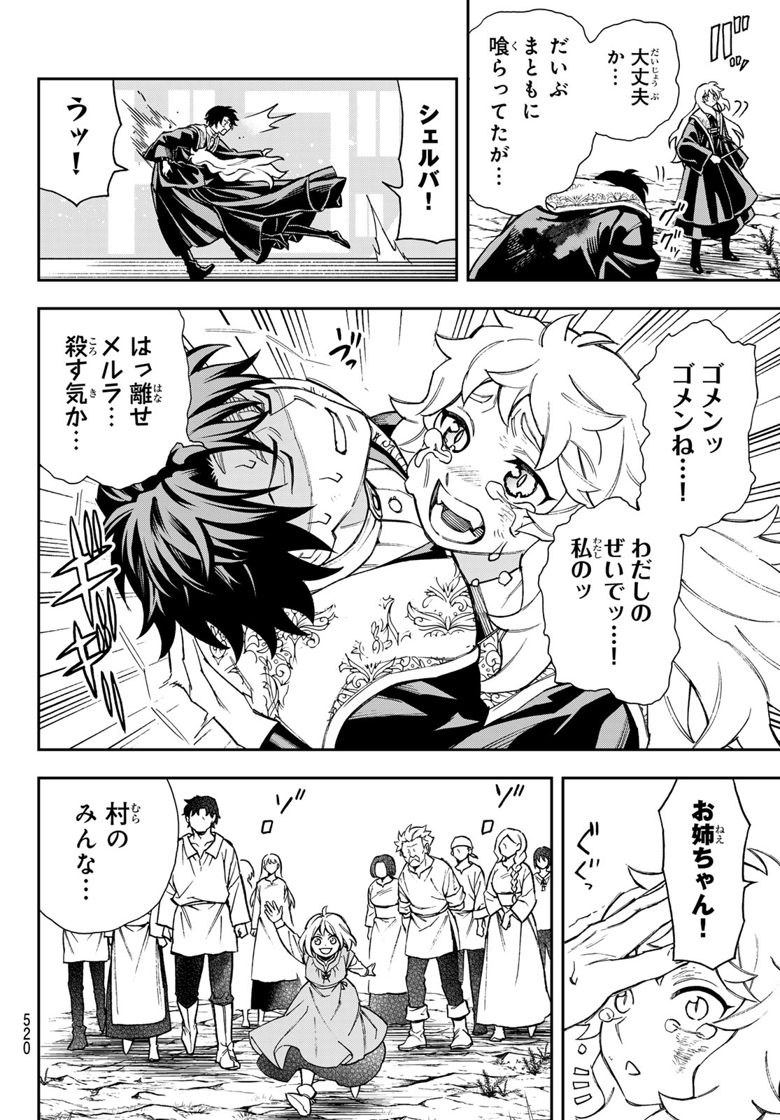 Read SHINGAN NO MERLA Chapter 5 [High Quality / Full] - Page 18 - nicomanga.net