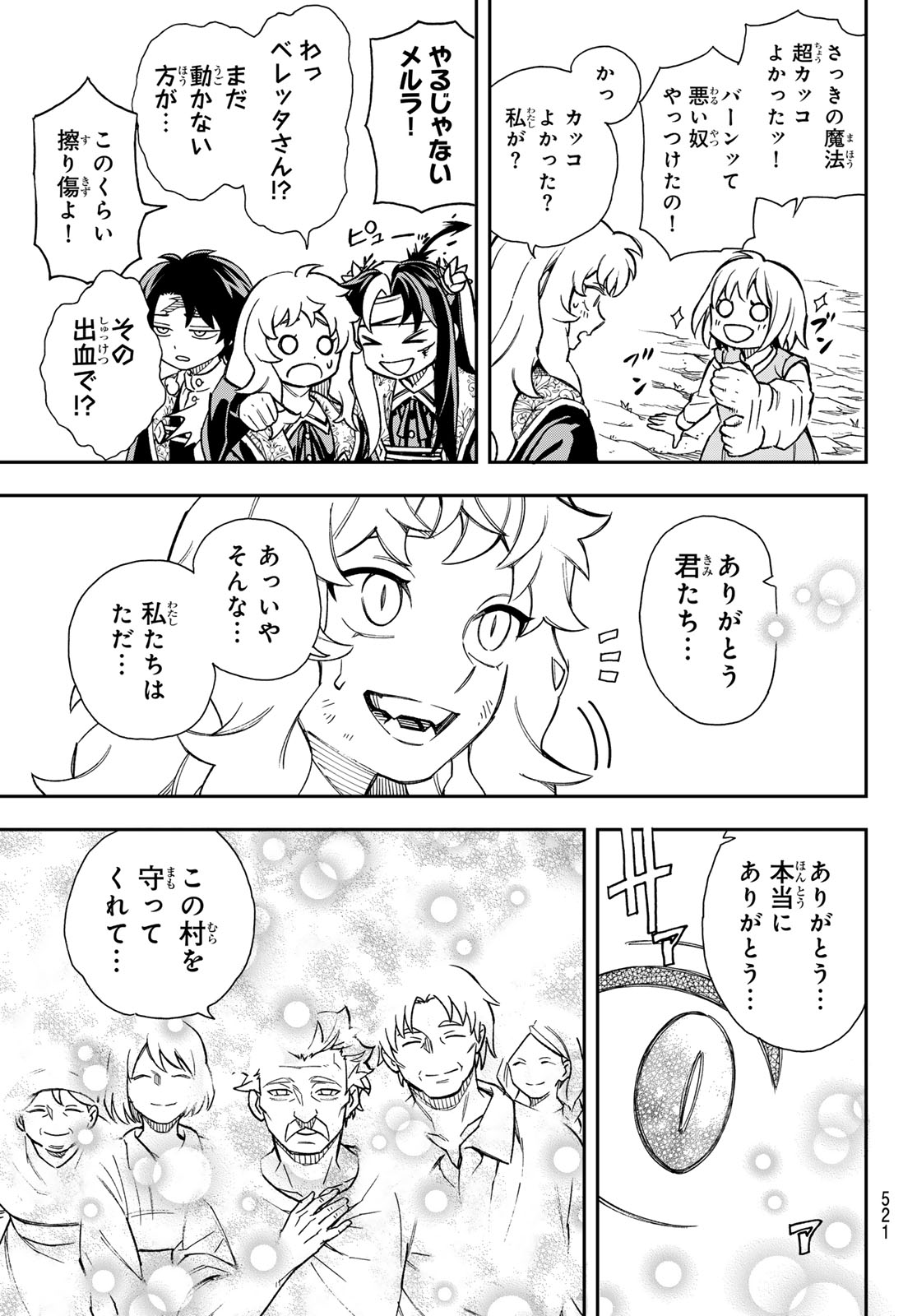 Read SHINGAN NO MERLA Chapter 5 [High Quality / Full] - Page 19 - nicomanga.net