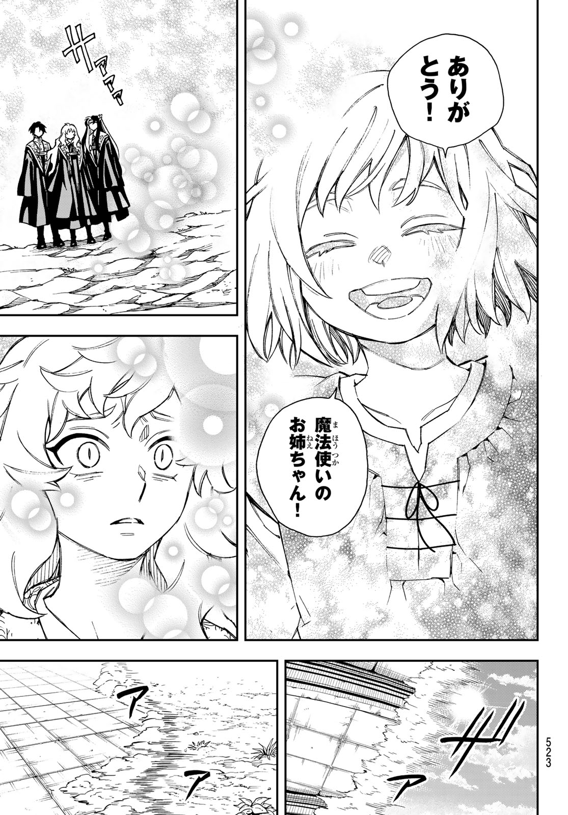 Read SHINGAN NO MERLA Chapter 5 [High Quality / Full] - Page 21 - nicomanga.net