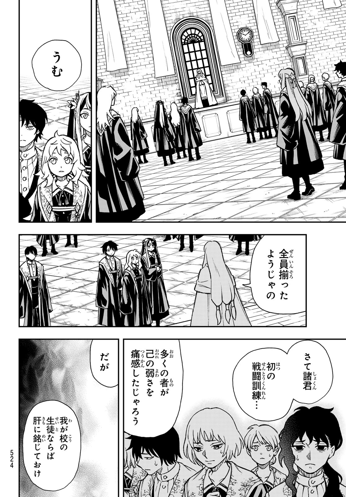 Read SHINGAN NO MERLA Chapter 5 [High Quality / Full] - Page 22 - nicomanga.net