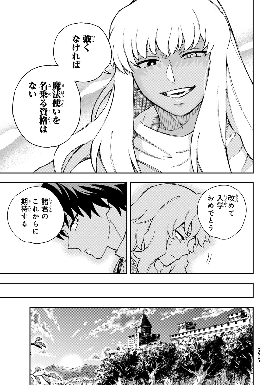Read SHINGAN NO MERLA Chapter 5 [High Quality / Full] - Page 23 - nicomanga.net