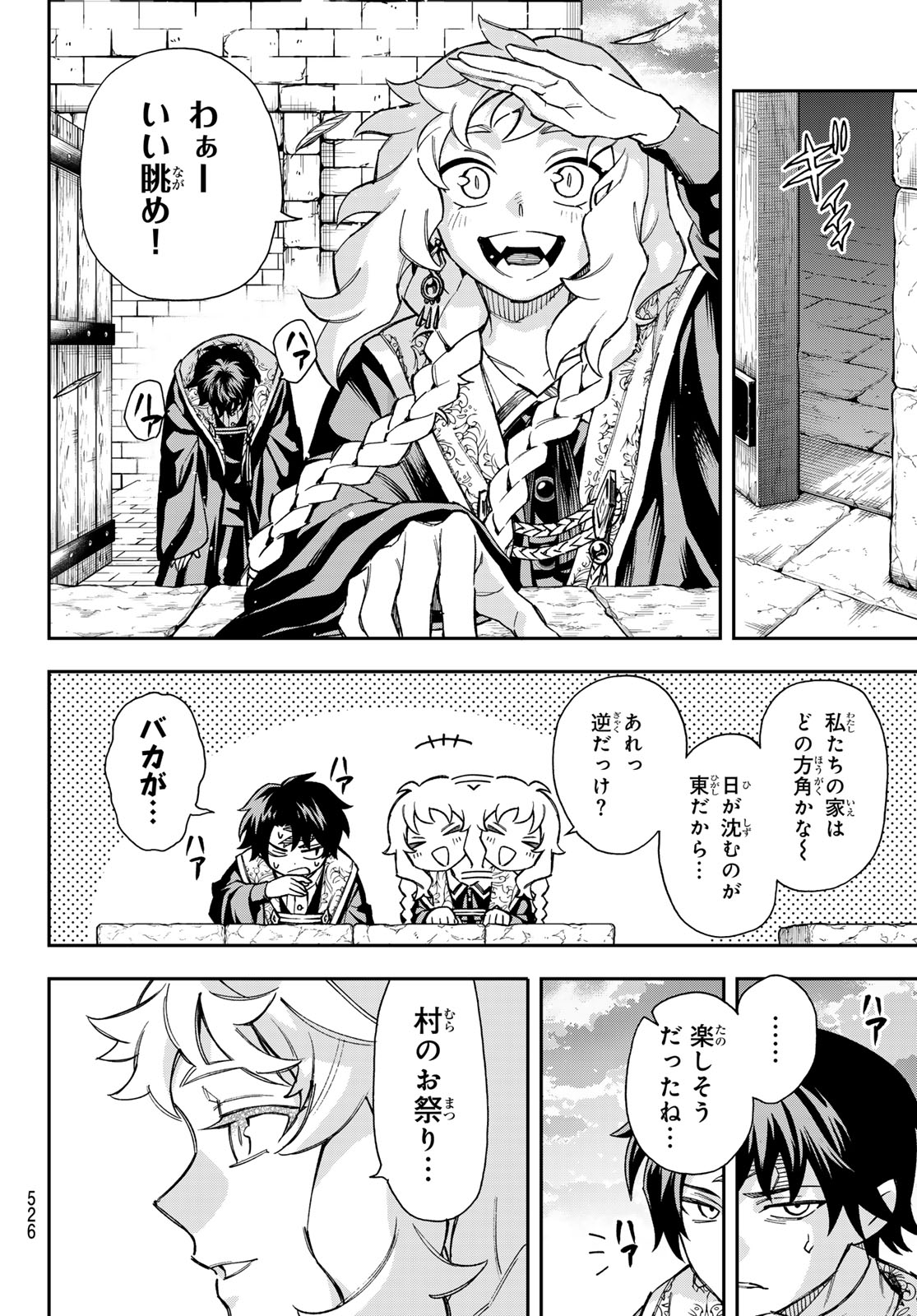 Read SHINGAN NO MERLA Chapter 5 [High Quality / Full] - Page 24 - nicomanga.net