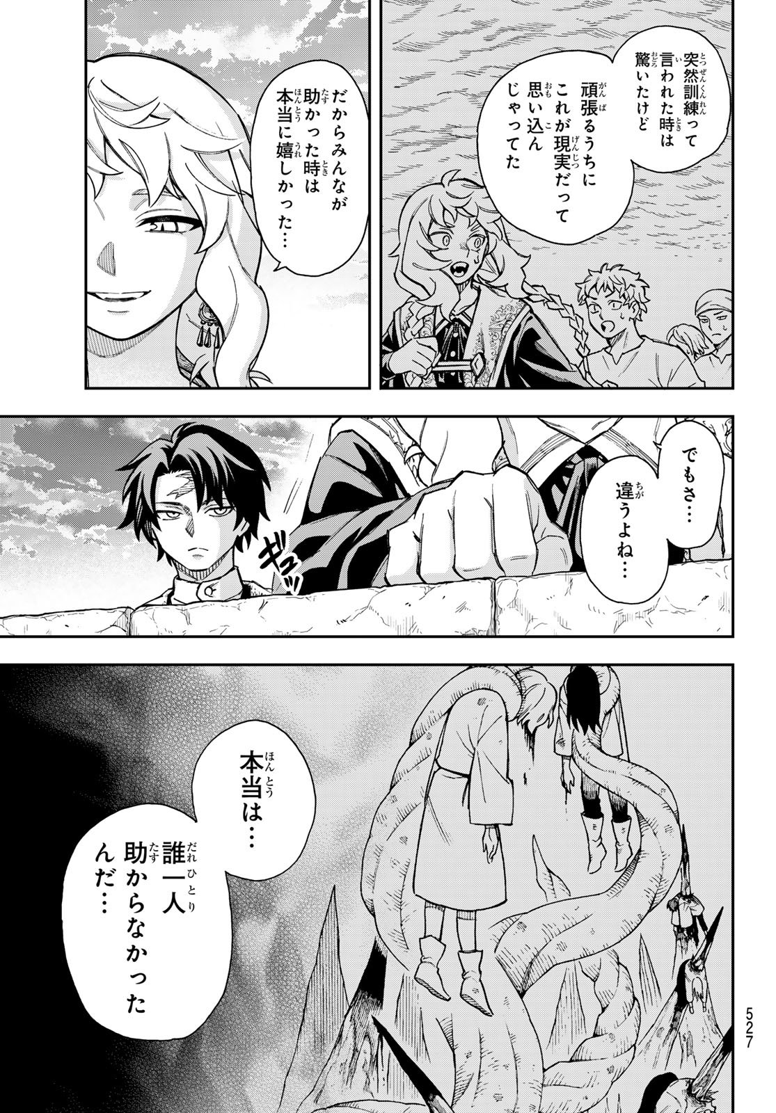 Read SHINGAN NO MERLA Chapter 5 [High Quality / Full] - Page 25 - nicomanga.net
