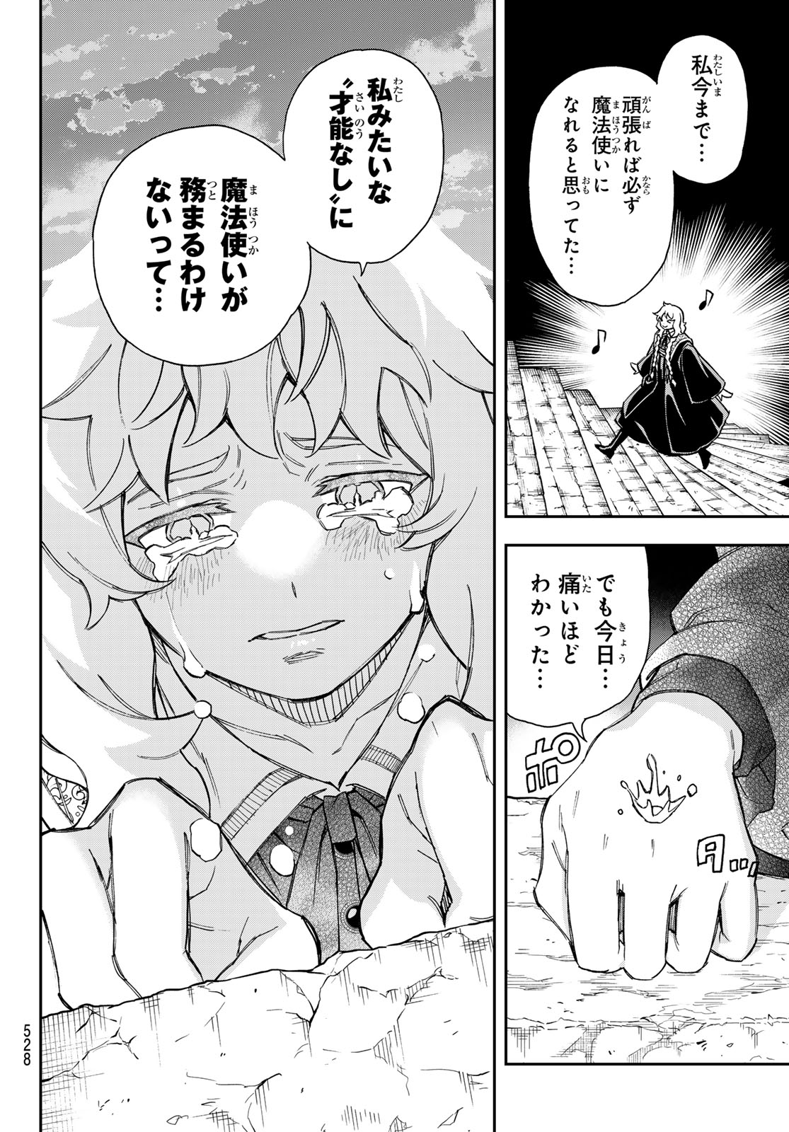 Read SHINGAN NO MERLA Chapter 5 [High Quality / Full] - Page 26 - nicomanga.net