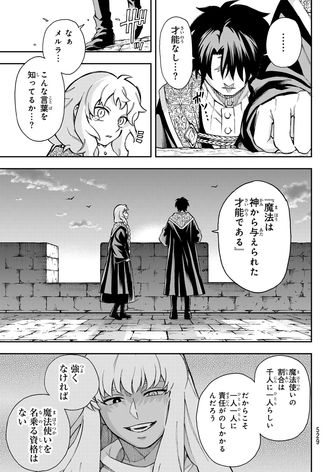 Read SHINGAN NO MERLA Chapter 5 [High Quality / Full] - Page 27 - nicomanga.net