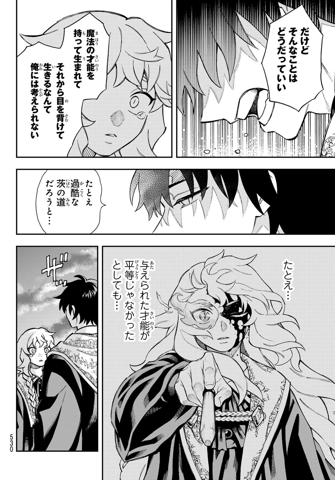 Read SHINGAN NO MERLA Chapter 5 [High Quality / Full] - Page 28 - nicomanga.net