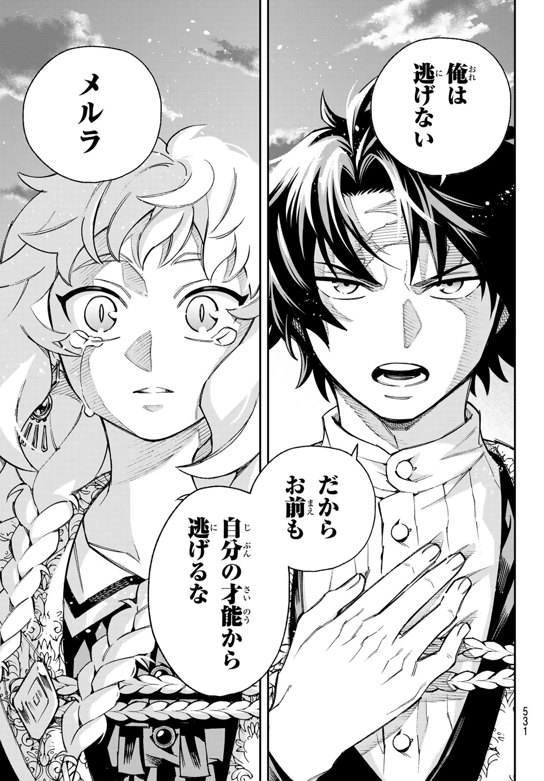 Read SHINGAN NO MERLA Chapter 5 [High Quality / Full] - Page 29 - nicomanga.net