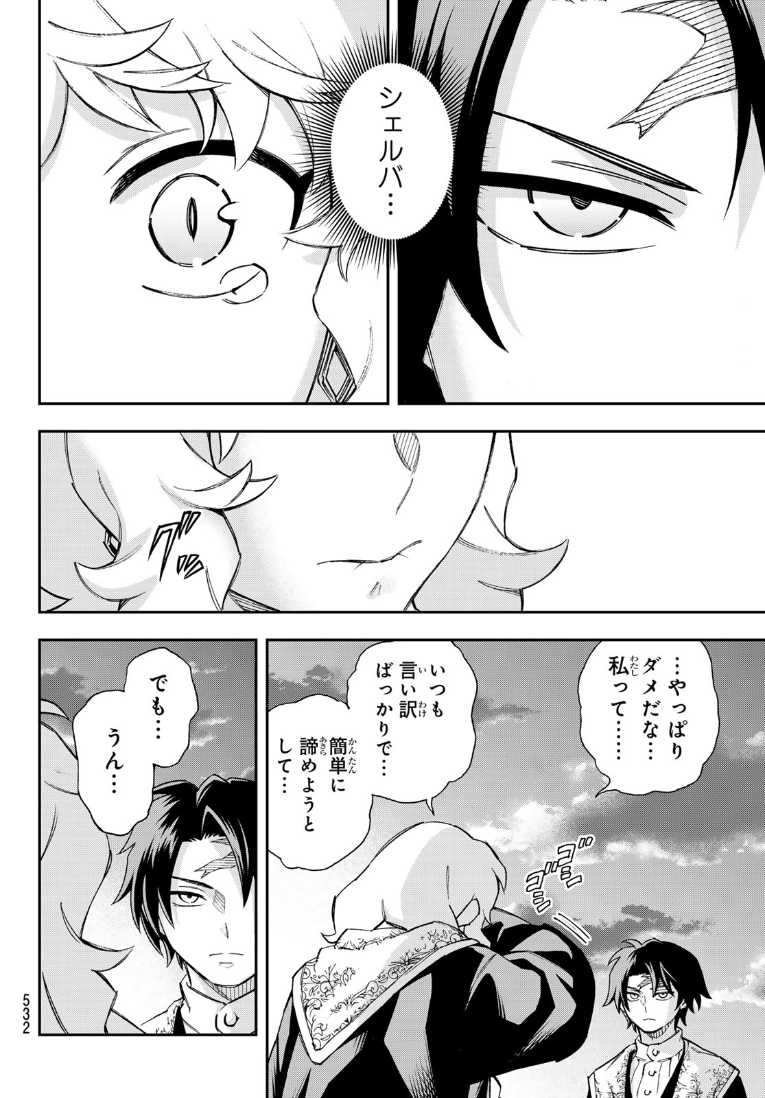 Read SHINGAN NO MERLA Chapter 5 [High Quality / Full] - Page 30 - nicomanga.net
