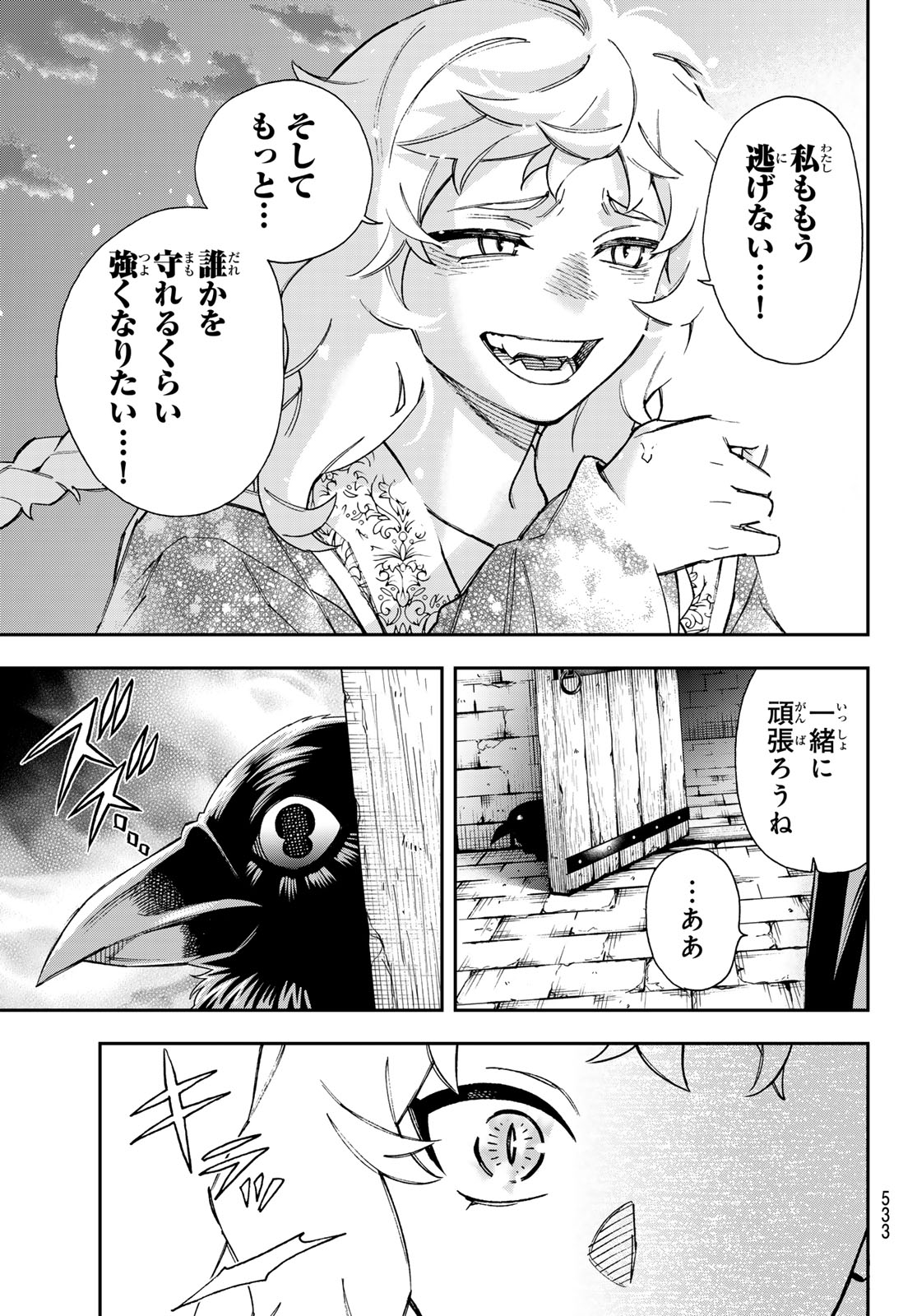Read SHINGAN NO MERLA Chapter 5 [High Quality / Full] - Page 31 - nicomanga.net