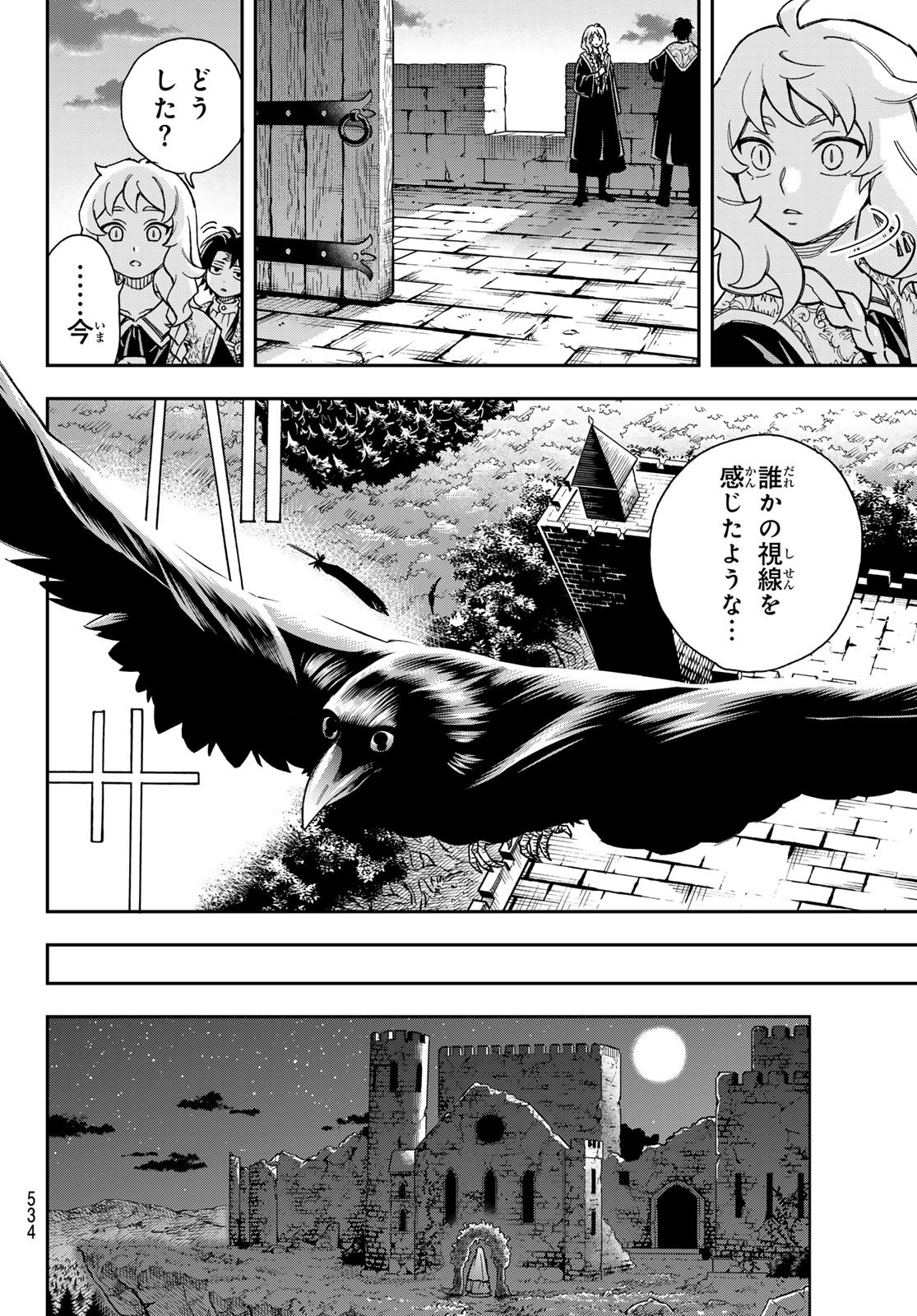 Read KYOKOU SUIRI - RAW Chapter 101 [High Quality / Full] - Page 4 - nicomanga.net