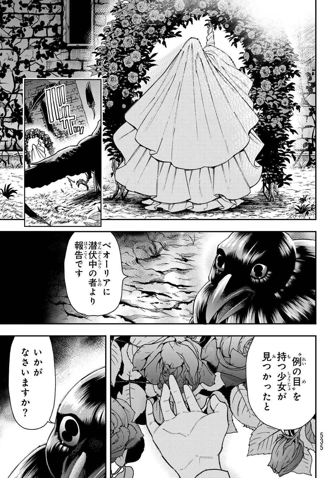 Read KYOKOU SUIRI - RAW Chapter 101 [High Quality / Full] - Page 5 - nicomanga.net