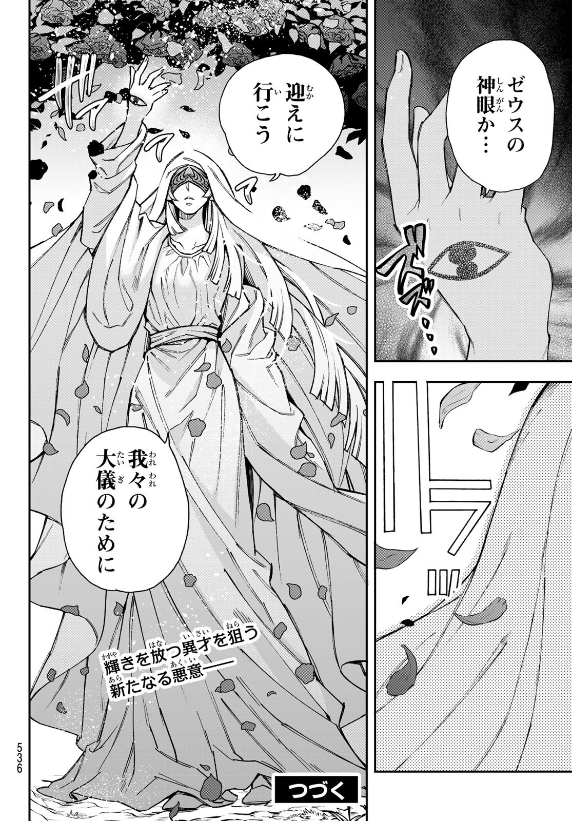Read SHINGAN NO MERLA Chapter 5 [High Quality / Full] - Page 34 - nicomanga.net