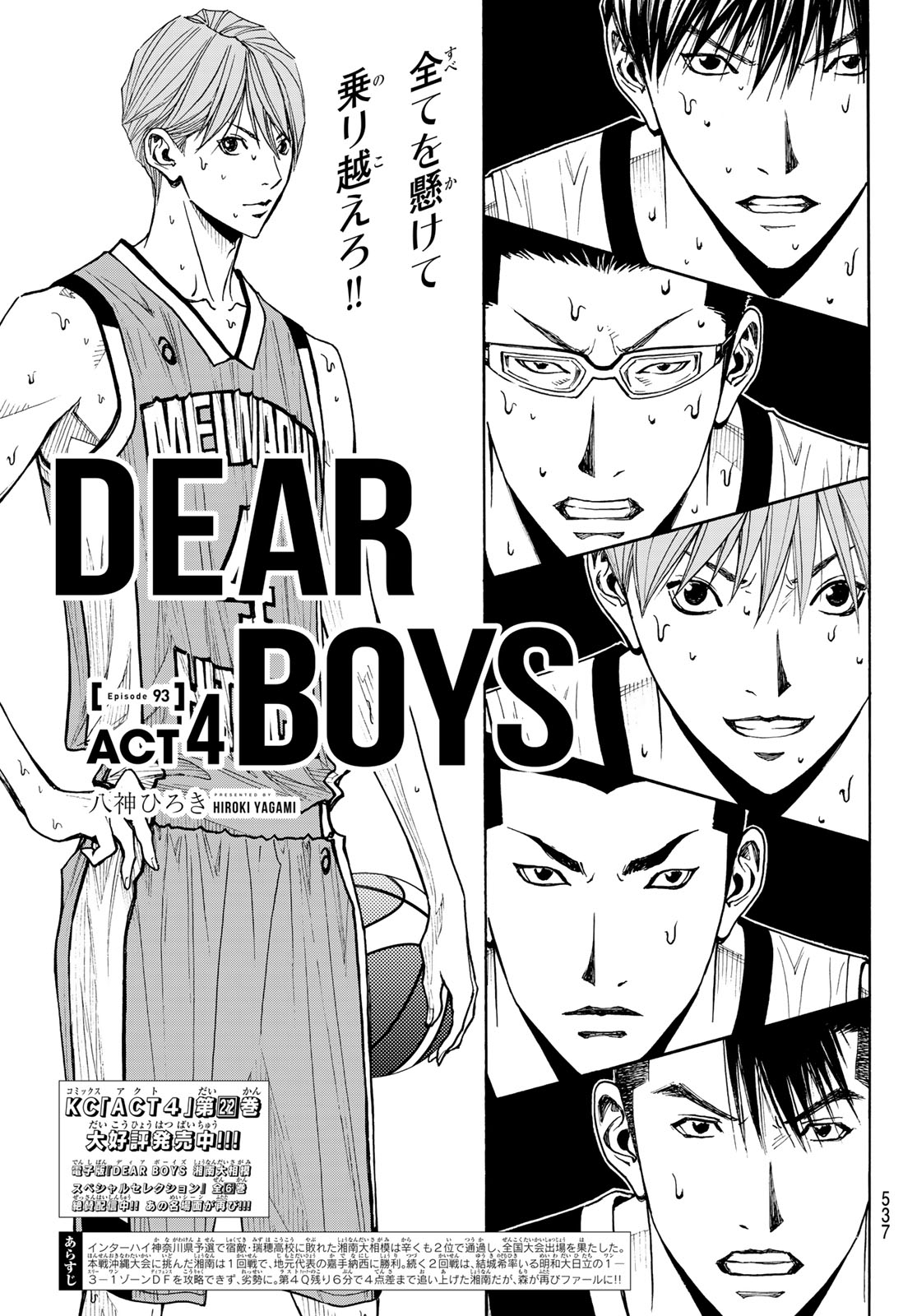Read KYOKOU SUIRI - RAW Chapter 101 [High Quality / Full] - Page 7 - nicomanga.net