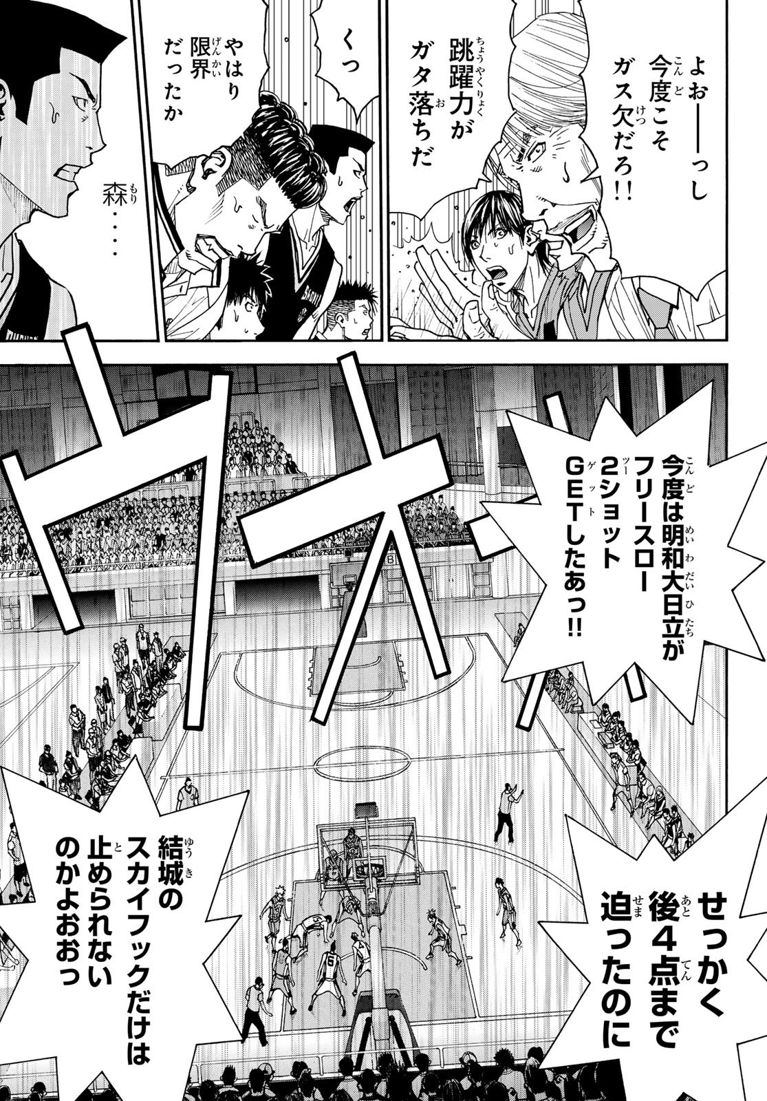Read KYOKOU SUIRI - RAW Chapter 101 [High Quality / Full] - Page 9 - nicomanga.net