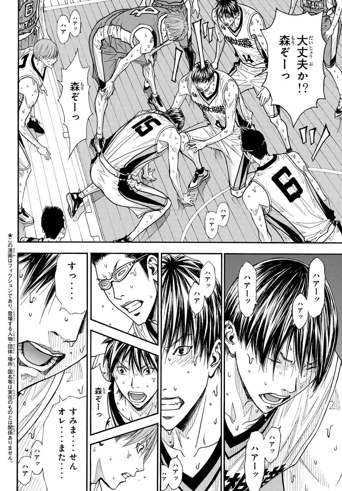 Read KYOKOU SUIRI - RAW Chapter 101 [High Quality / Full] - Page 10 - nicomanga.net