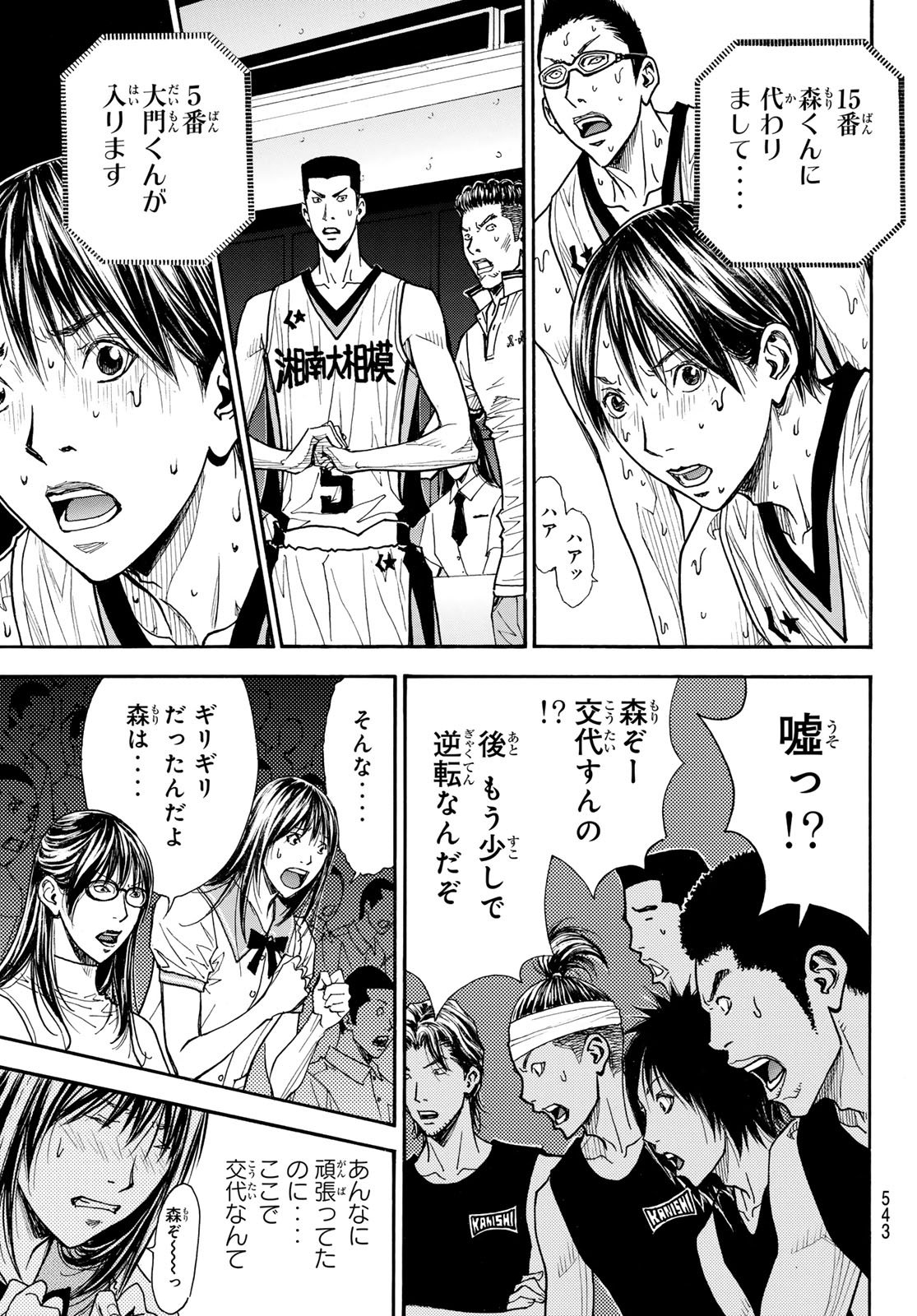 Read KYOKOU SUIRI - RAW Chapter 101 [High Quality / Full] - Page 13 - nicomanga.net