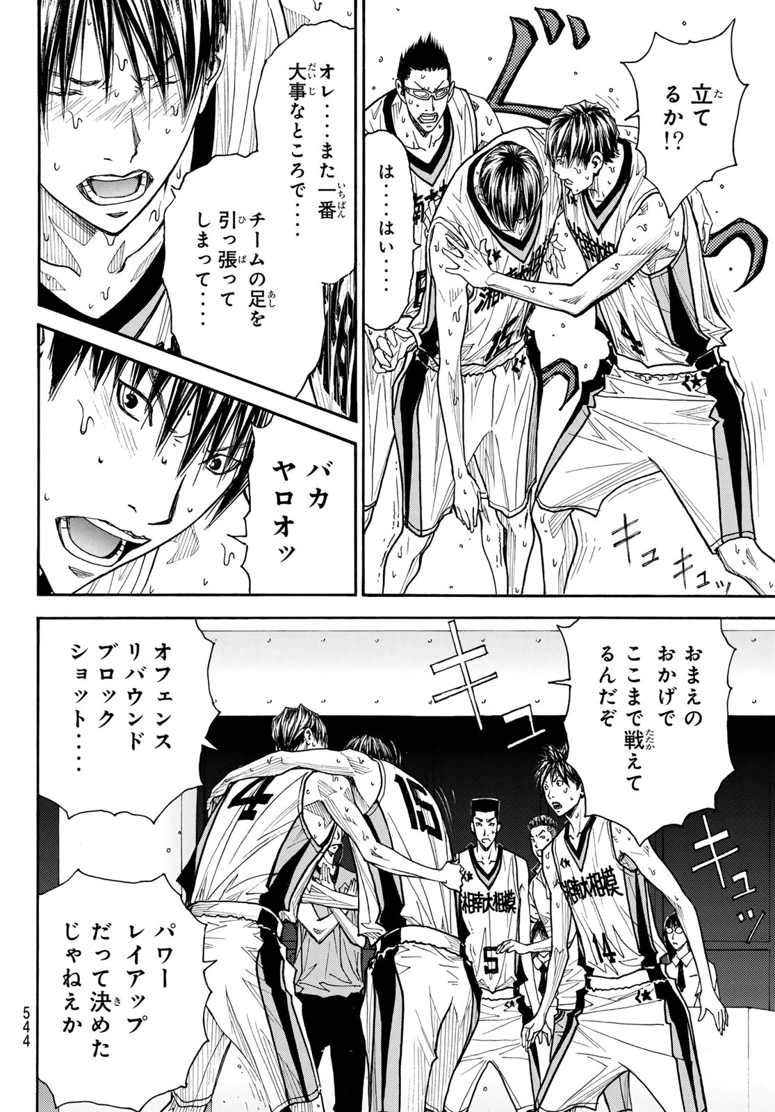 Read KYOKOU SUIRI - RAW Chapter 101 [High Quality / Full] - Page 14 - nicomanga.net