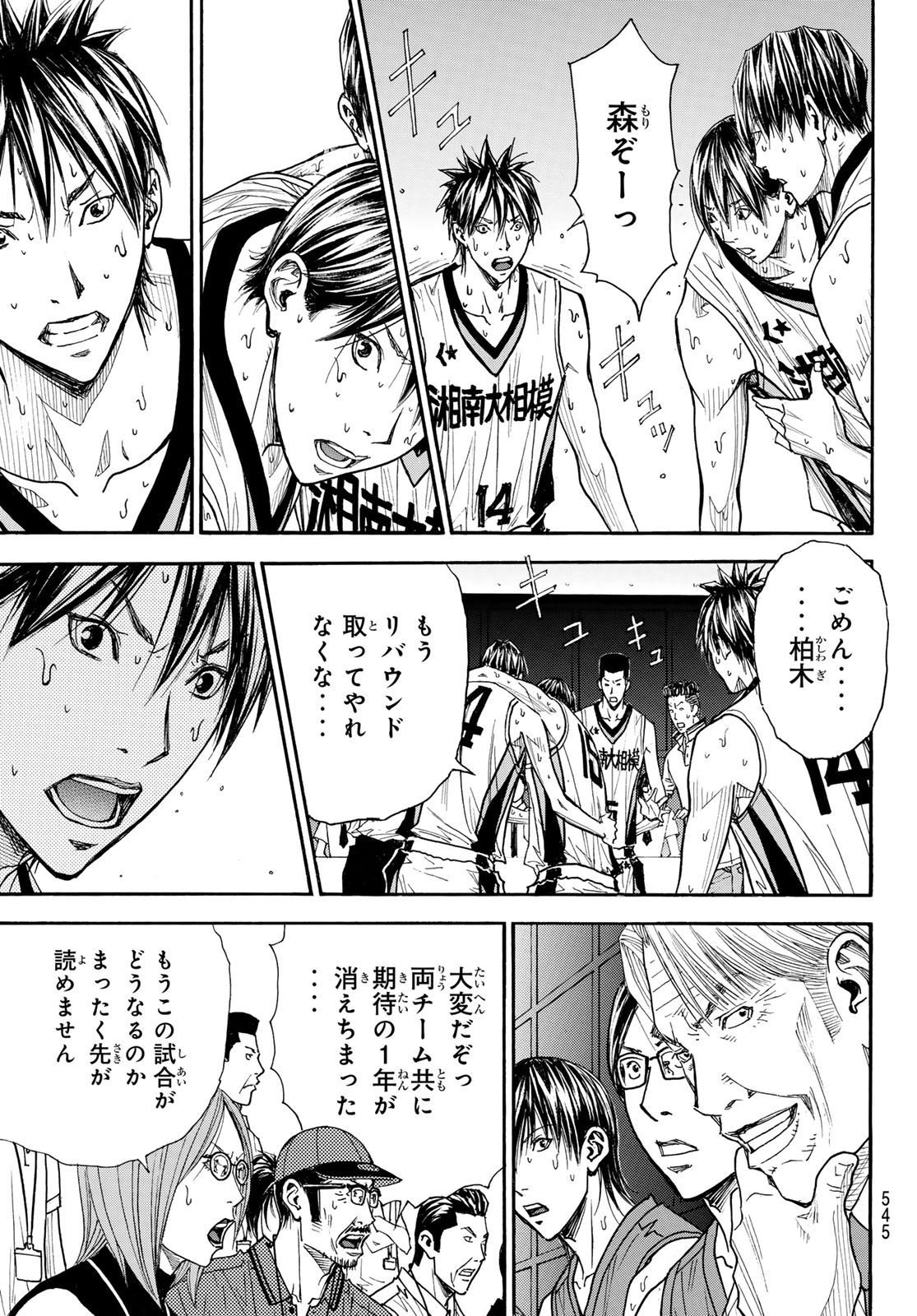 Read KYOKOU SUIRI - RAW Chapter 101 [High Quality / Full] - Page 15 - nicomanga.net