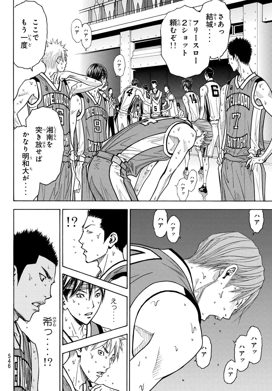 Read KYOKOU SUIRI - RAW Chapter 101 [High Quality / Full] - Page 16 - nicomanga.net