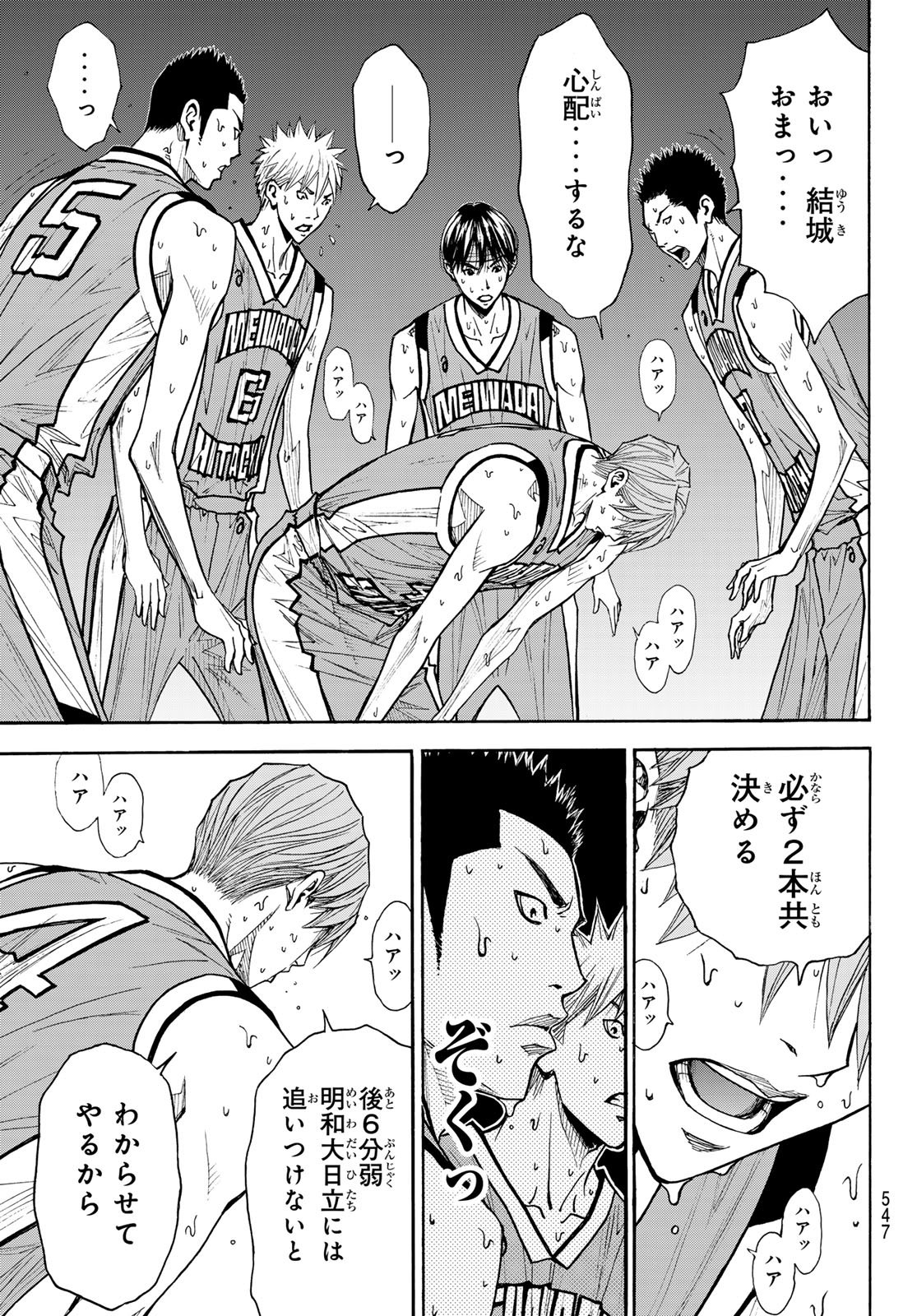 Read KYOKOU SUIRI - RAW Chapter 101 [High Quality / Full] - Page 17 - nicomanga.net