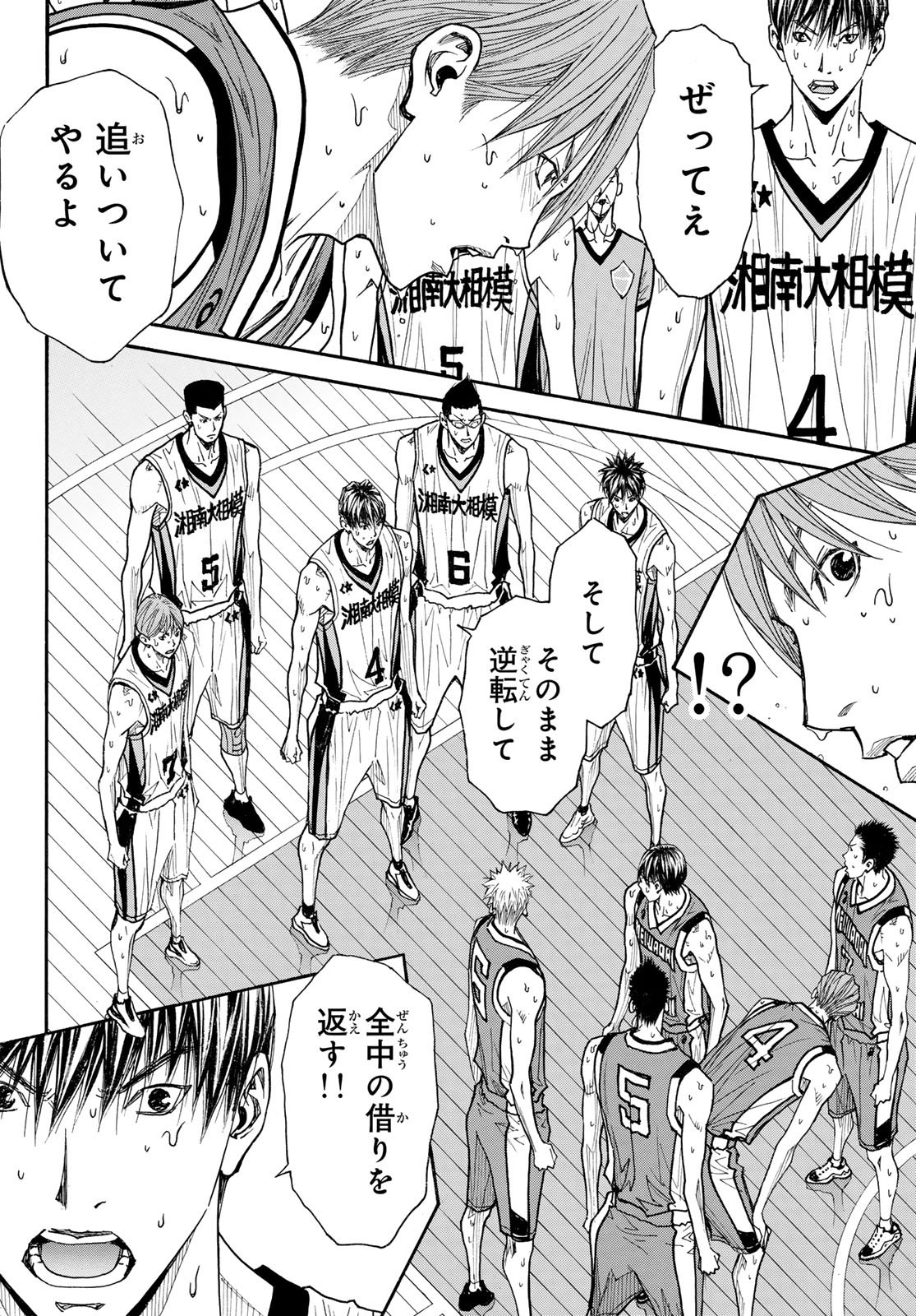 Read KYOKOU SUIRI - RAW Chapter 101 [High Quality / Full] - Page 18 - nicomanga.net