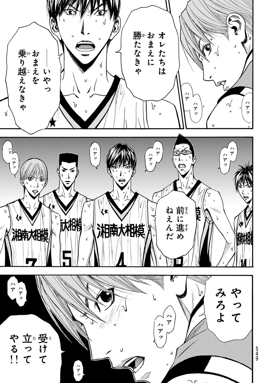 Read KYOKOU SUIRI - RAW Chapter 101 [High Quality / Full] - Page 19 - nicomanga.net
