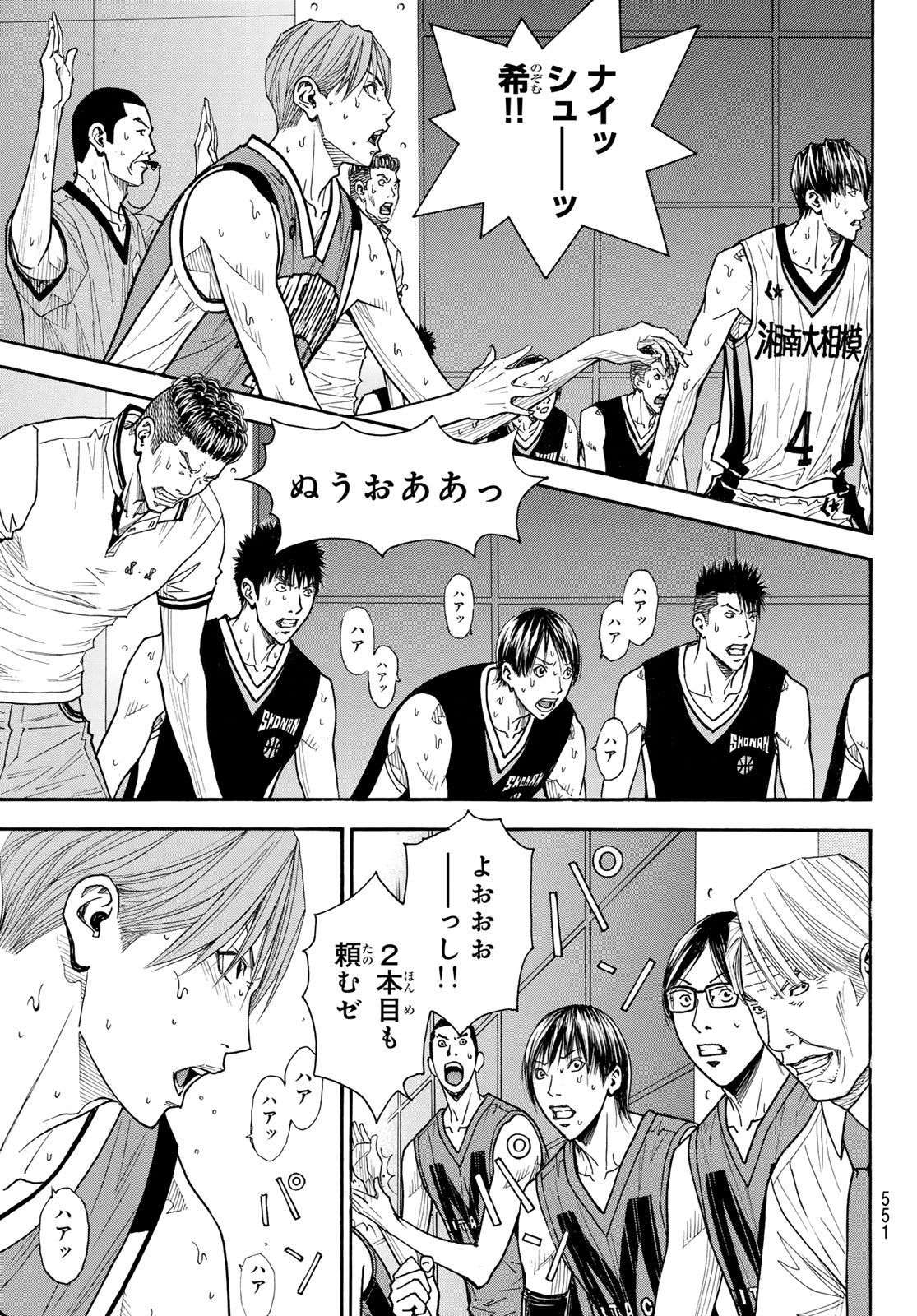Read KYOKOU SUIRI - RAW Chapter 101 [High Quality / Full] - Page 21 - nicomanga.net
