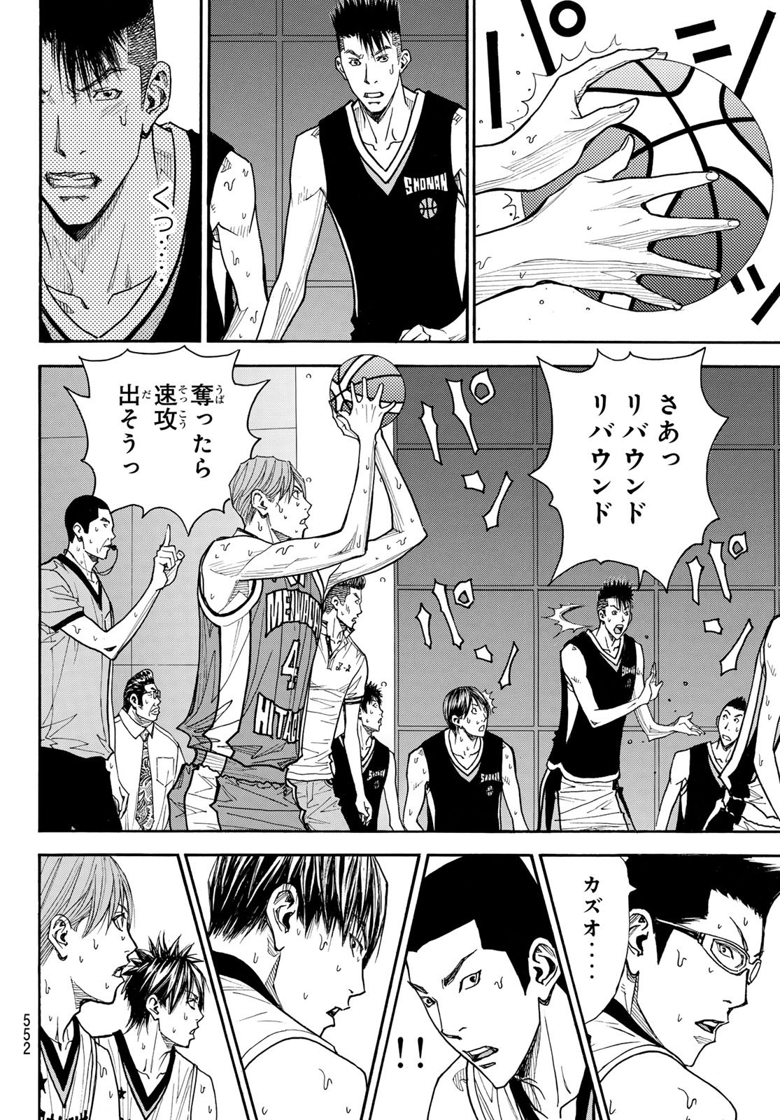 Read KYOKOU SUIRI - RAW Chapter 101 [High Quality / Full] - Page 22 - nicomanga.net