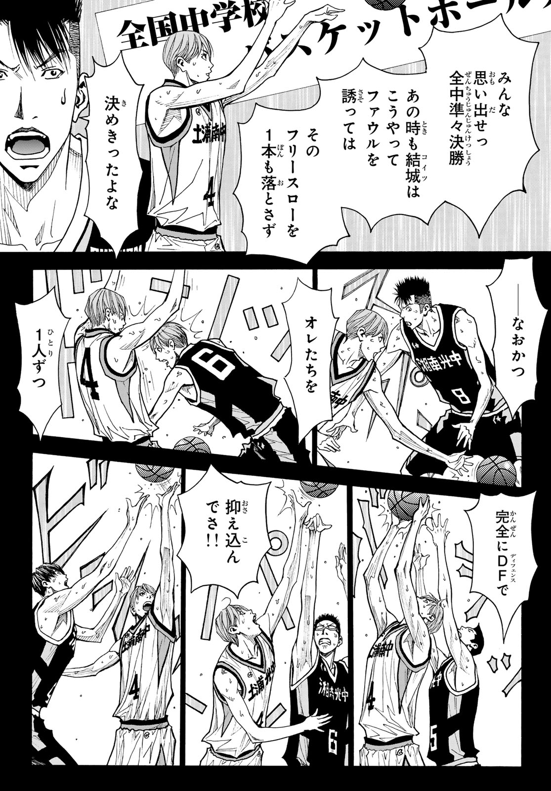 Read KYOKOU SUIRI - RAW Chapter 101 [High Quality / Full] - Page 23 - nicomanga.net