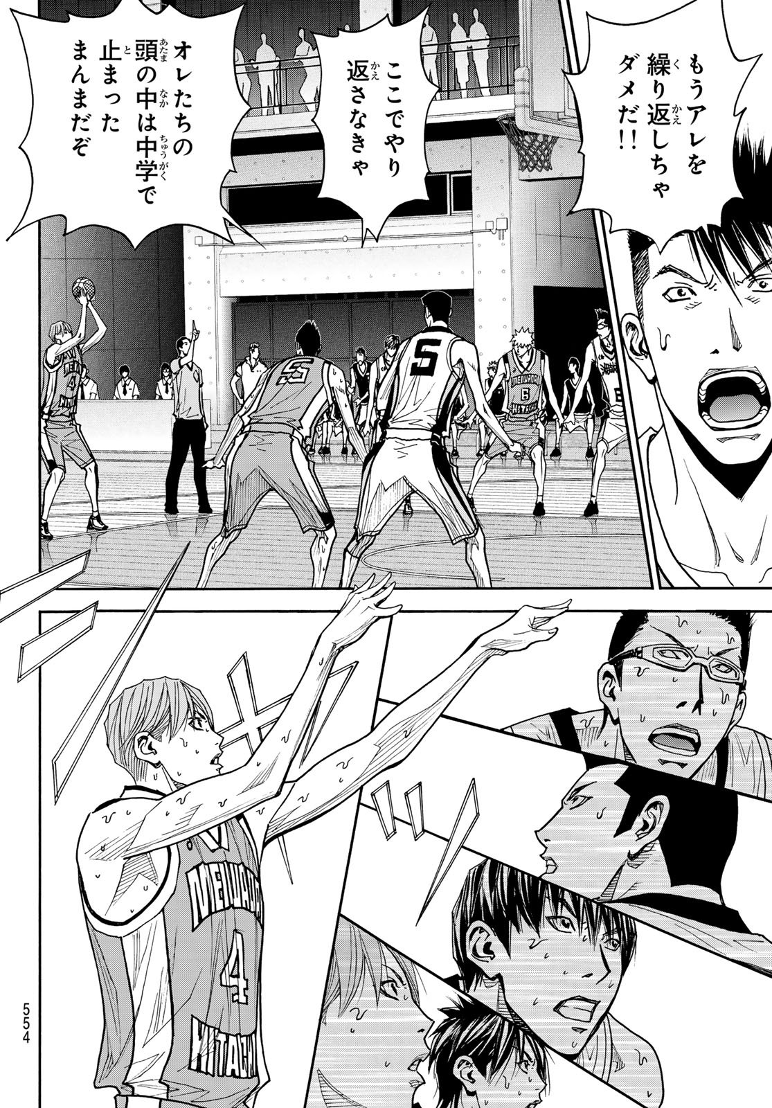 Read KYOKOU SUIRI - RAW Chapter 101 [High Quality / Full] - Page 24 - nicomanga.net