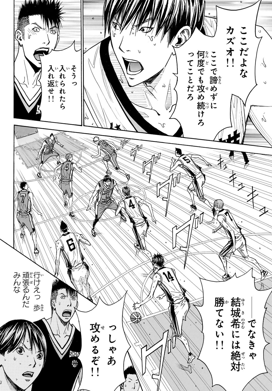 Read KYOKOU SUIRI - RAW Chapter 101 [High Quality / Full] - Page 26 - nicomanga.net