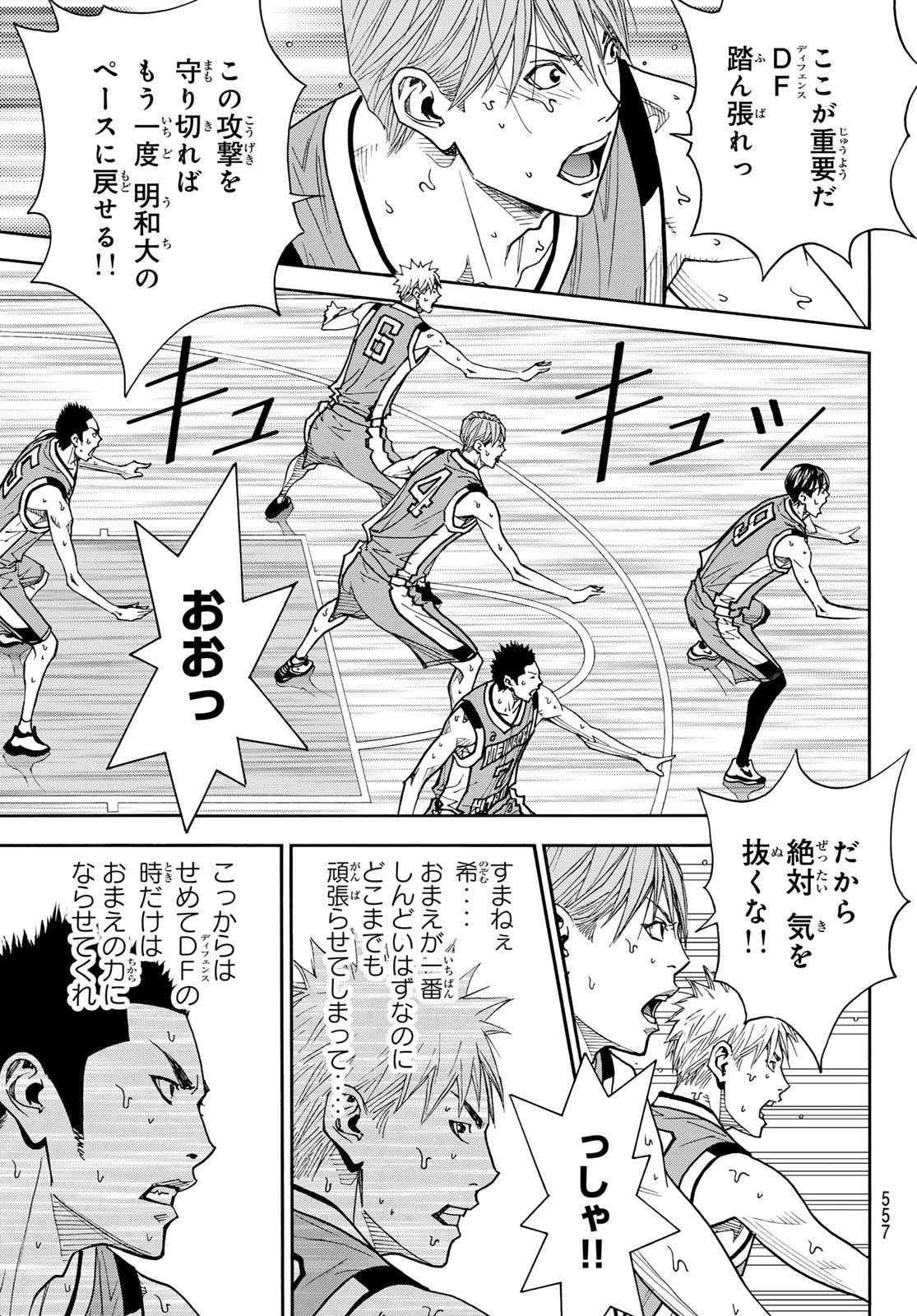 Read KYOKOU SUIRI - RAW Chapter 101 [High Quality / Full] - Page 27 - nicomanga.net