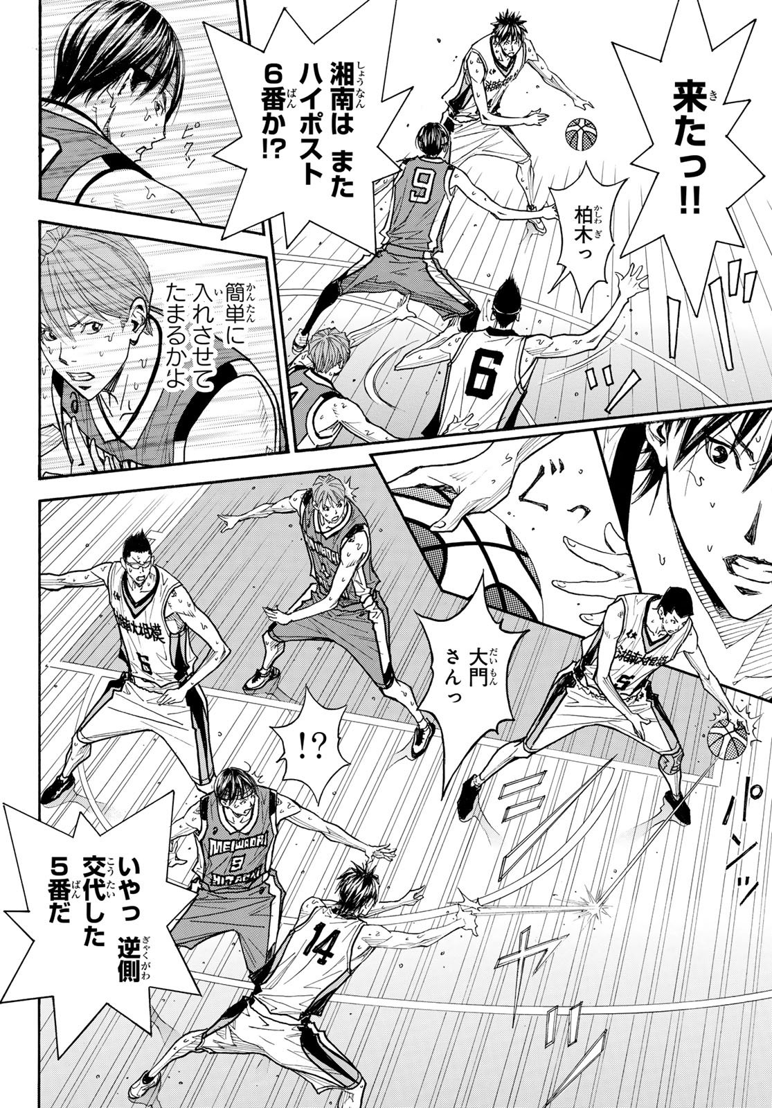 Read KYOKOU SUIRI - RAW Chapter 101 [High Quality / Full] - Page 28 - nicomanga.net