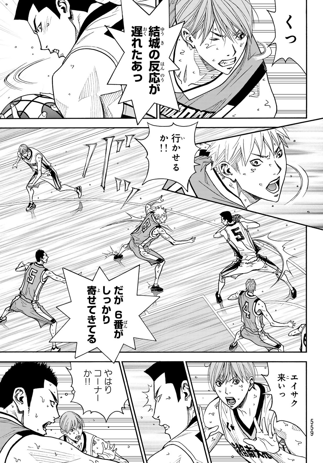 Read KYOKOU SUIRI - RAW Chapter 101 [High Quality / Full] - Page 29 - nicomanga.net