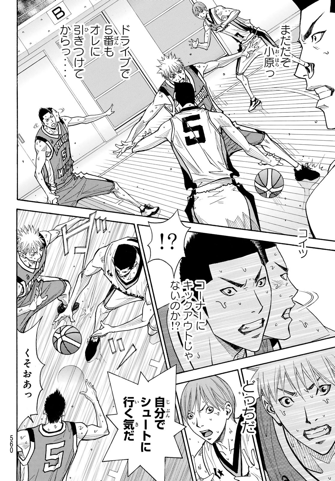 Read KYOKOU SUIRI - RAW Chapter 101 [High Quality / Full] - Page 30 - nicomanga.net