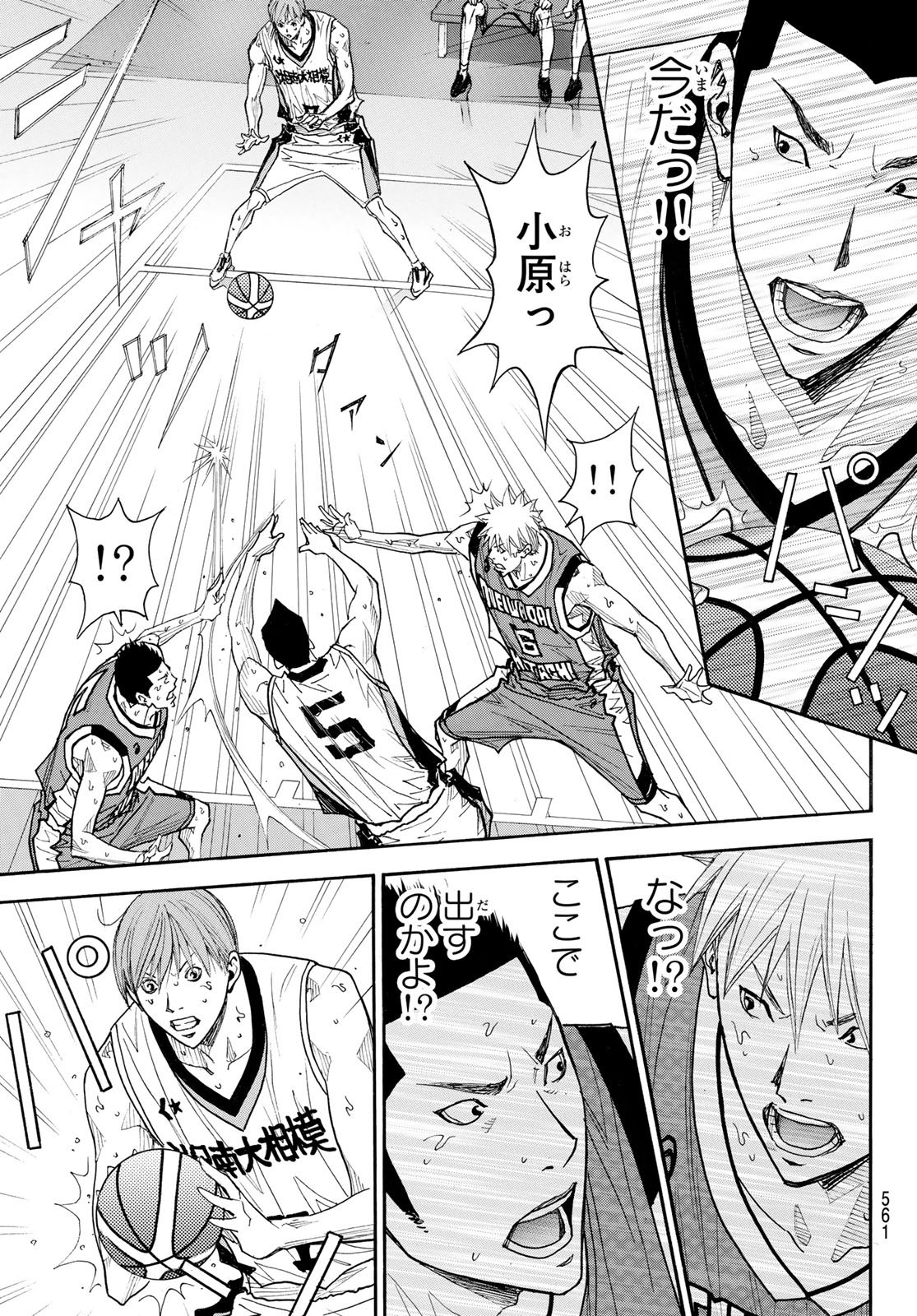 Read KYOKOU SUIRI - RAW Chapter 101 [High Quality / Full] - Page 31 - nicomanga.net