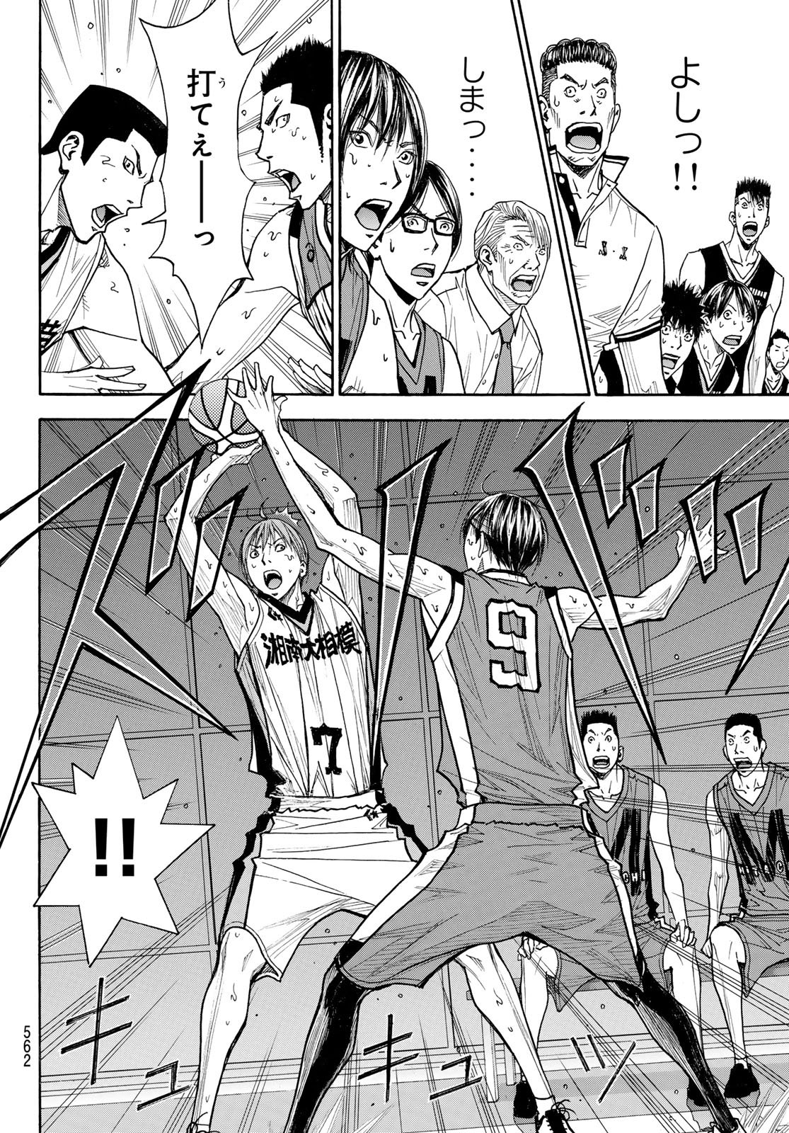 Read KYOKOU SUIRI - RAW Chapter 101 [High Quality / Full] - Page 32 - nicomanga.net