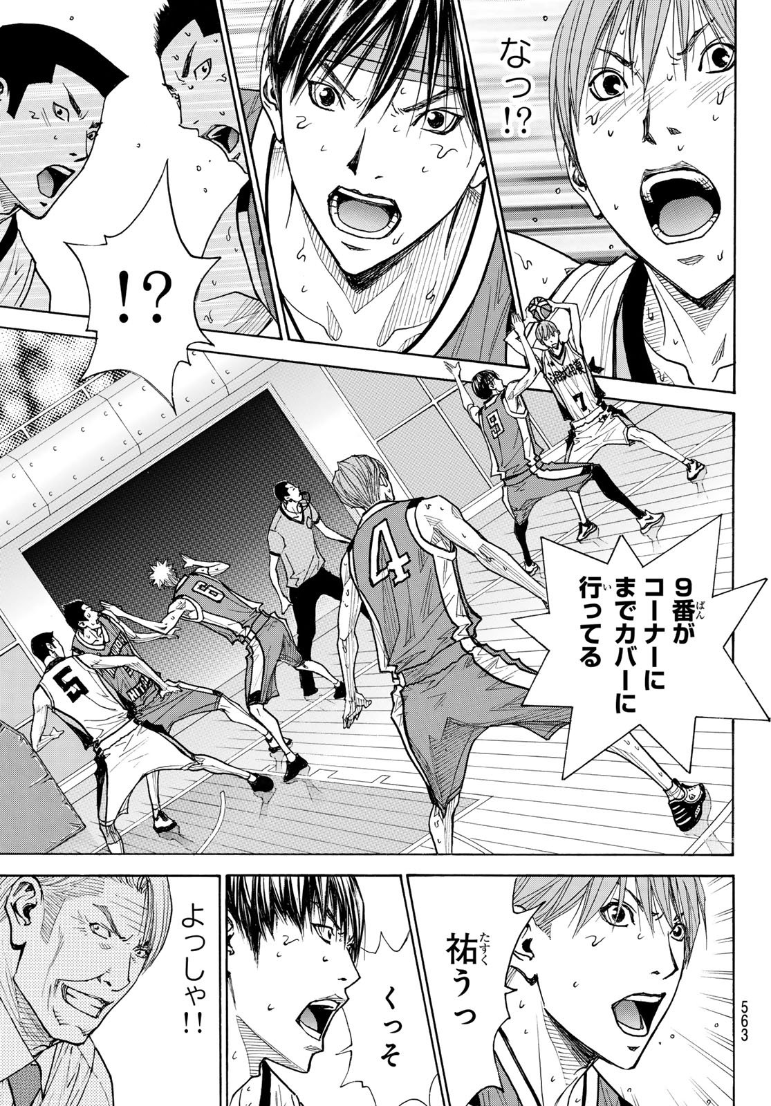 Read KYOKOU SUIRI - RAW Chapter 101 [High Quality / Full] - Page 33 - nicomanga.net