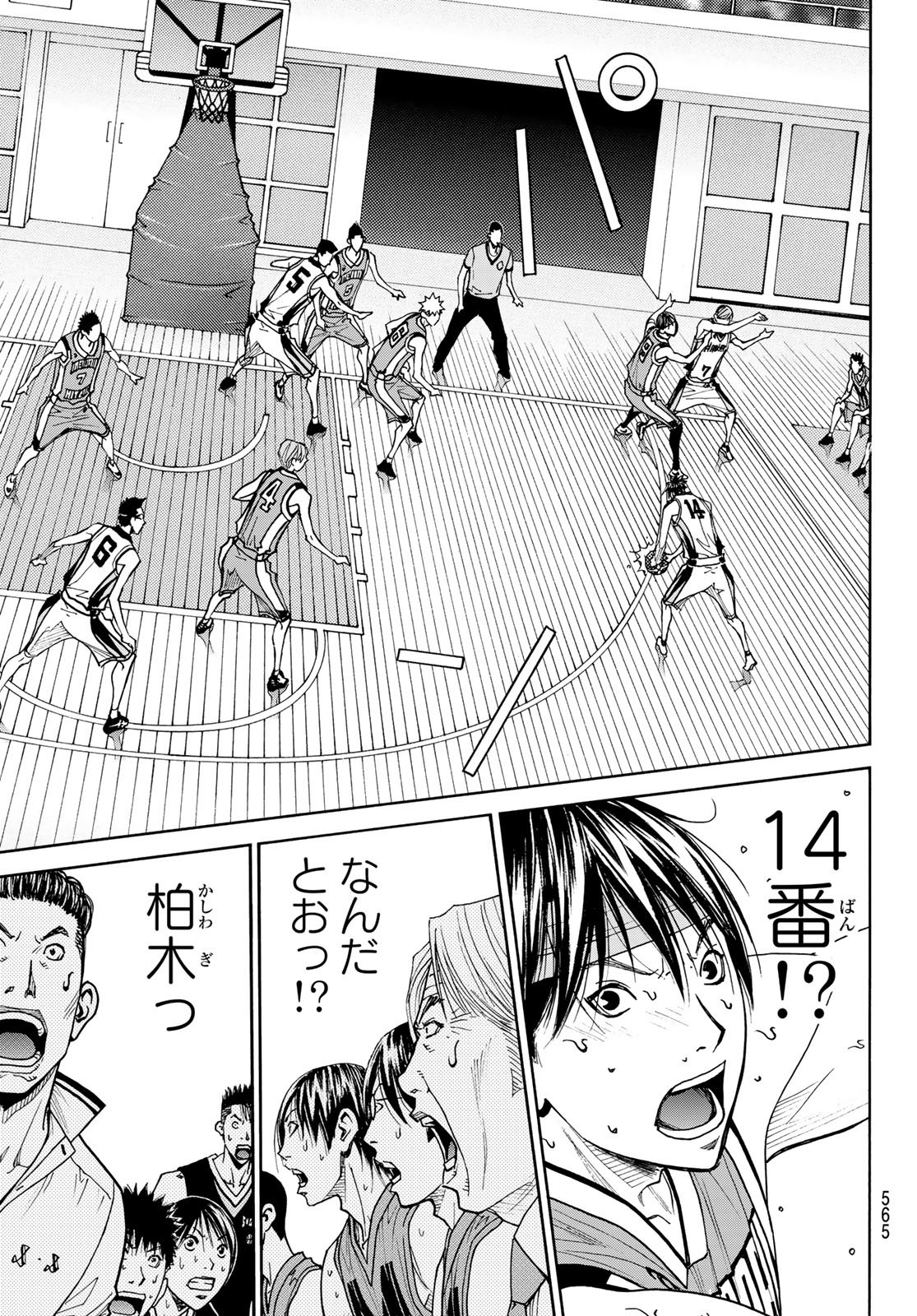 Read KYOKOU SUIRI - RAW Chapter 101 [High Quality / Full] - Page 35 - nicomanga.net