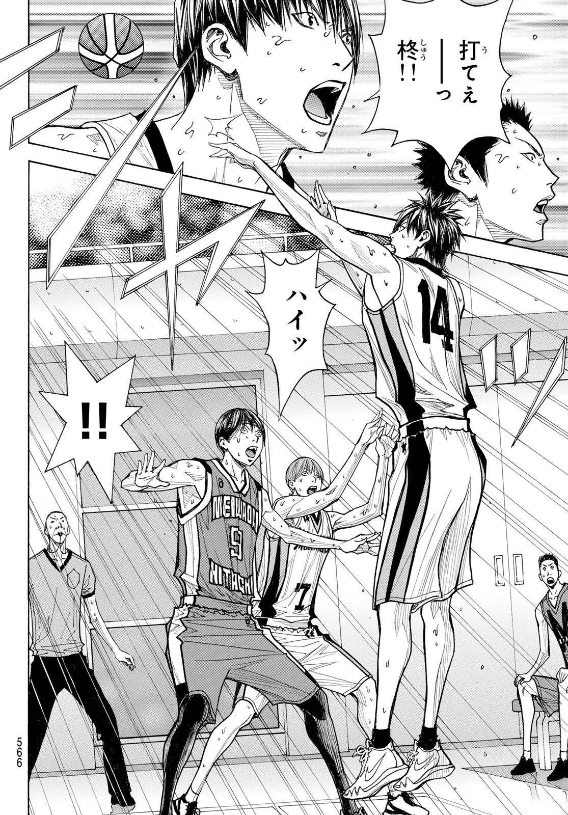 Read KYOKOU SUIRI - RAW Chapter 101 [High Quality / Full] - Page 36 - nicomanga.net