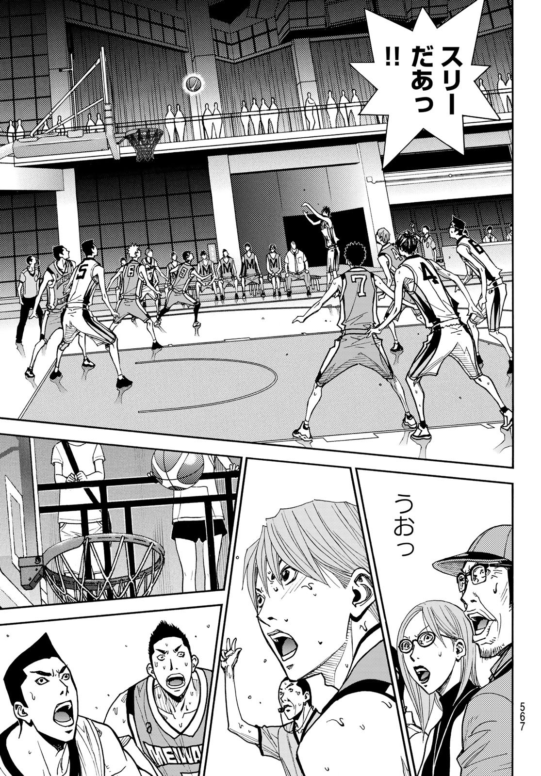 Read KYOKOU SUIRI - RAW Chapter 101 [High Quality / Full] - Page 37 - nicomanga.net