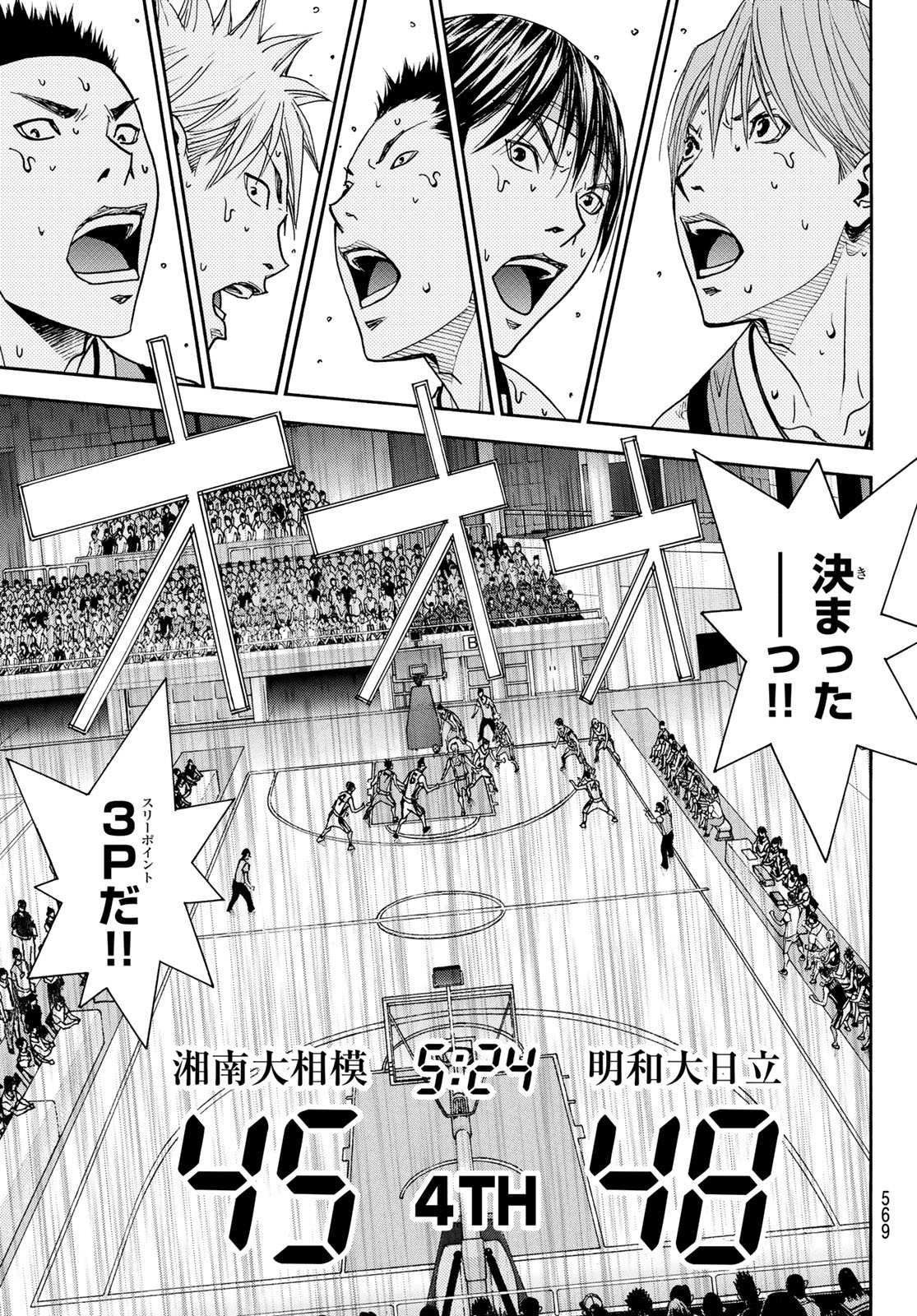 Read KYOKOU SUIRI - RAW Chapter 101 [High Quality / Full] - Page 39 - nicomanga.net