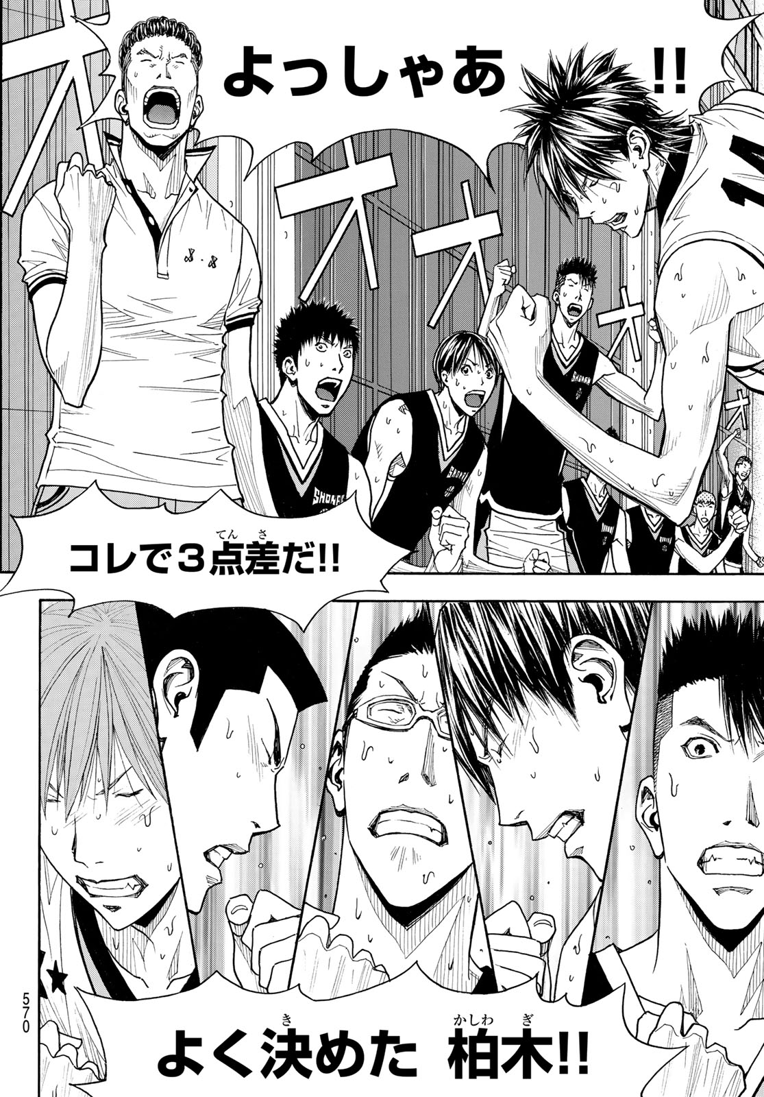Read KYOKOU SUIRI - RAW Chapter 101 [High Quality / Full] - Page 40 - nicomanga.net
