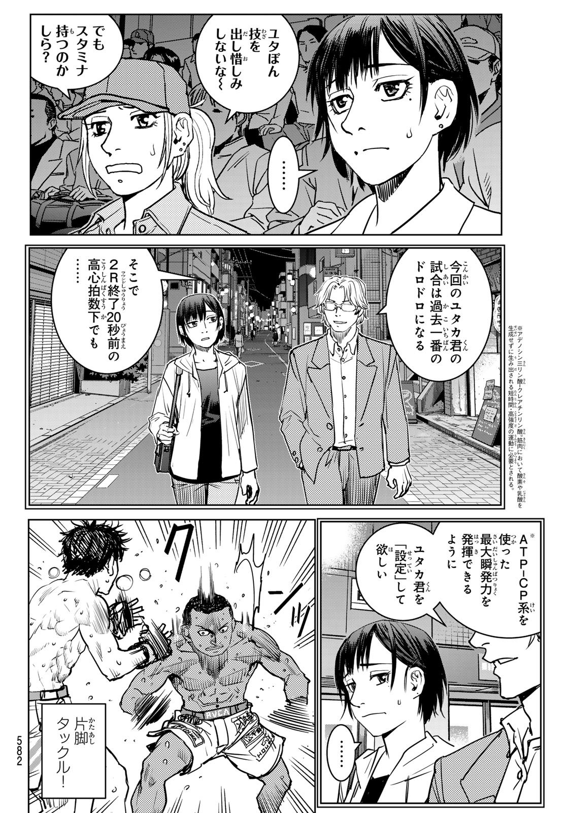 Read MUHAI NO FUTARI Chapter 26 [High Quality / Full] - Page 4 - nicomanga.net