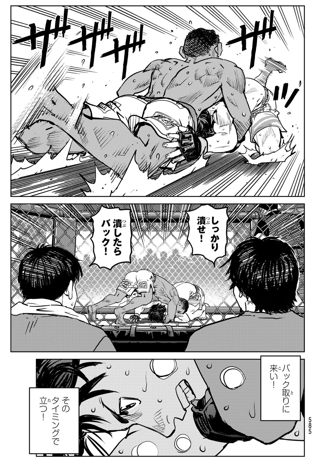 Read MUHAI NO FUTARI Chapter 26 [High Quality / Full] - Page 7 - nicomanga.net