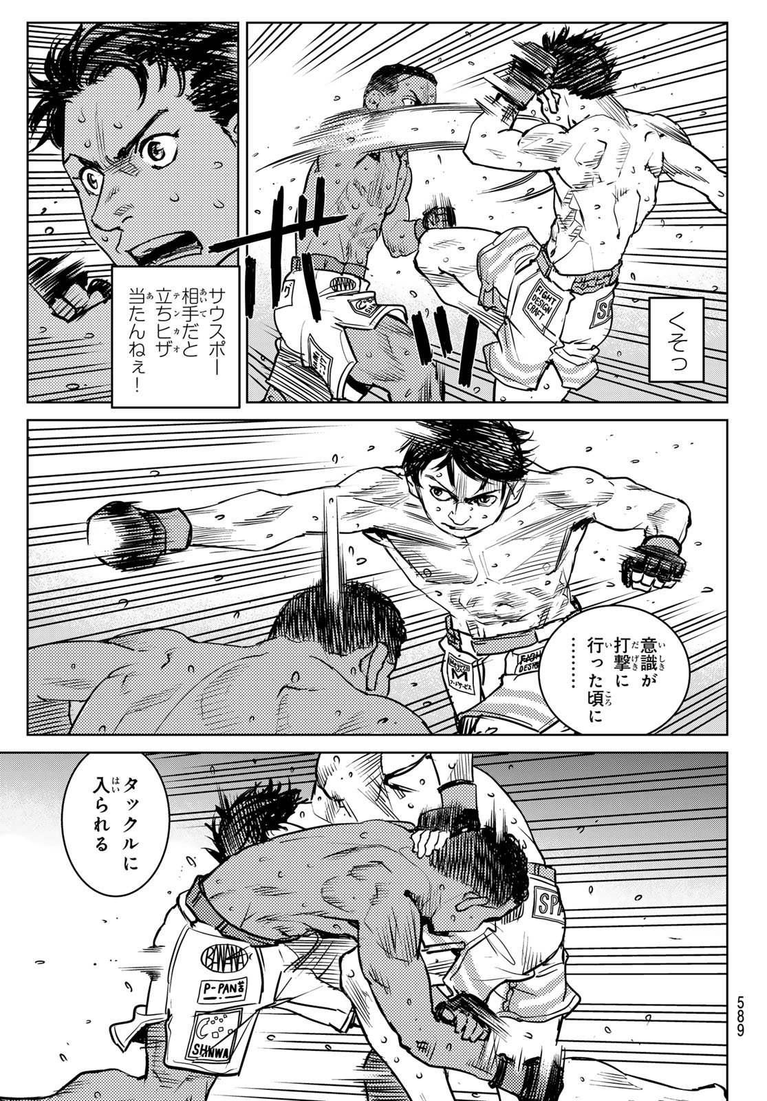 Read MUHAI NO FUTARI Chapter 26 [High Quality / Full] - Page 11 - nicomanga.net